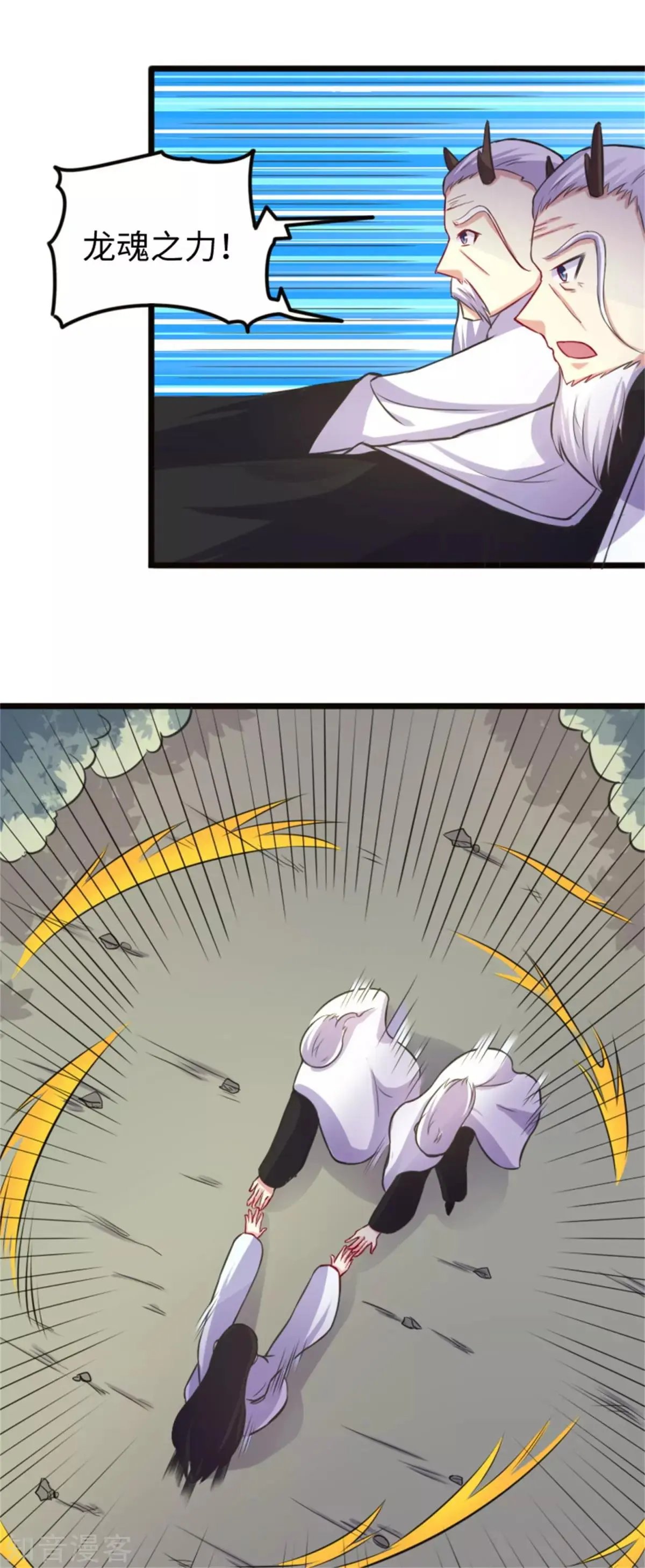 第186话 龙纹之谜