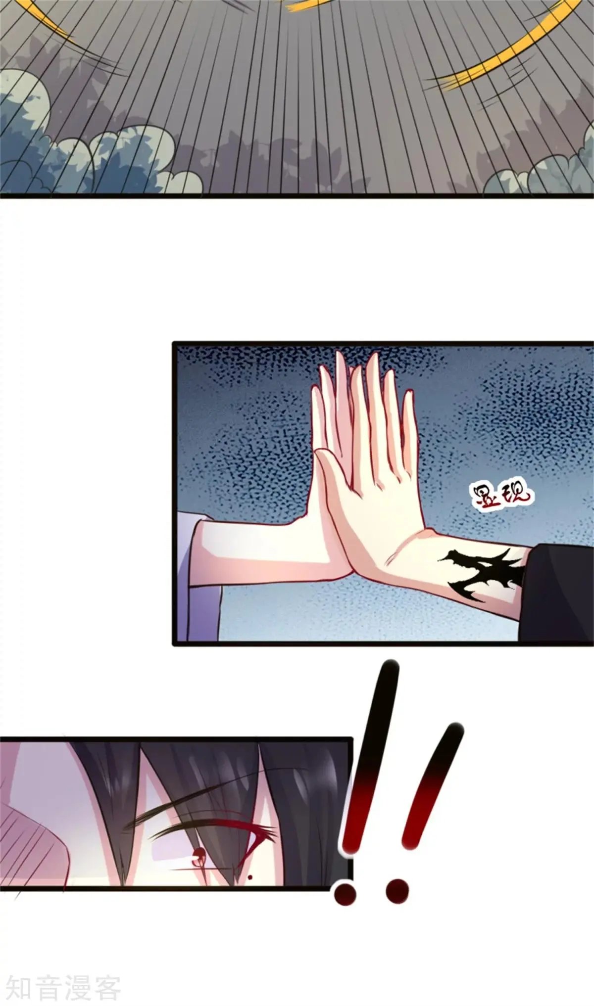 第186话 龙纹之谜