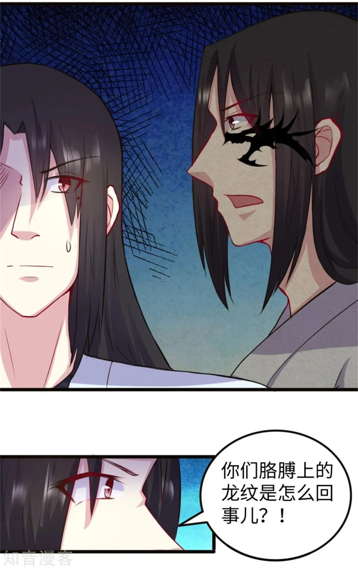 第186话 龙纹之谜