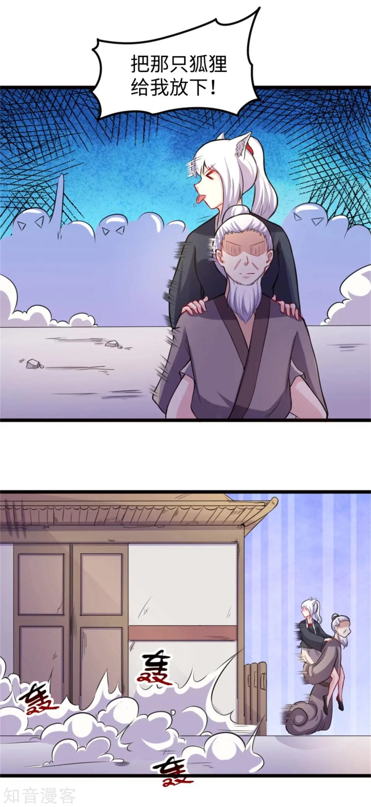 第188话 如来镇