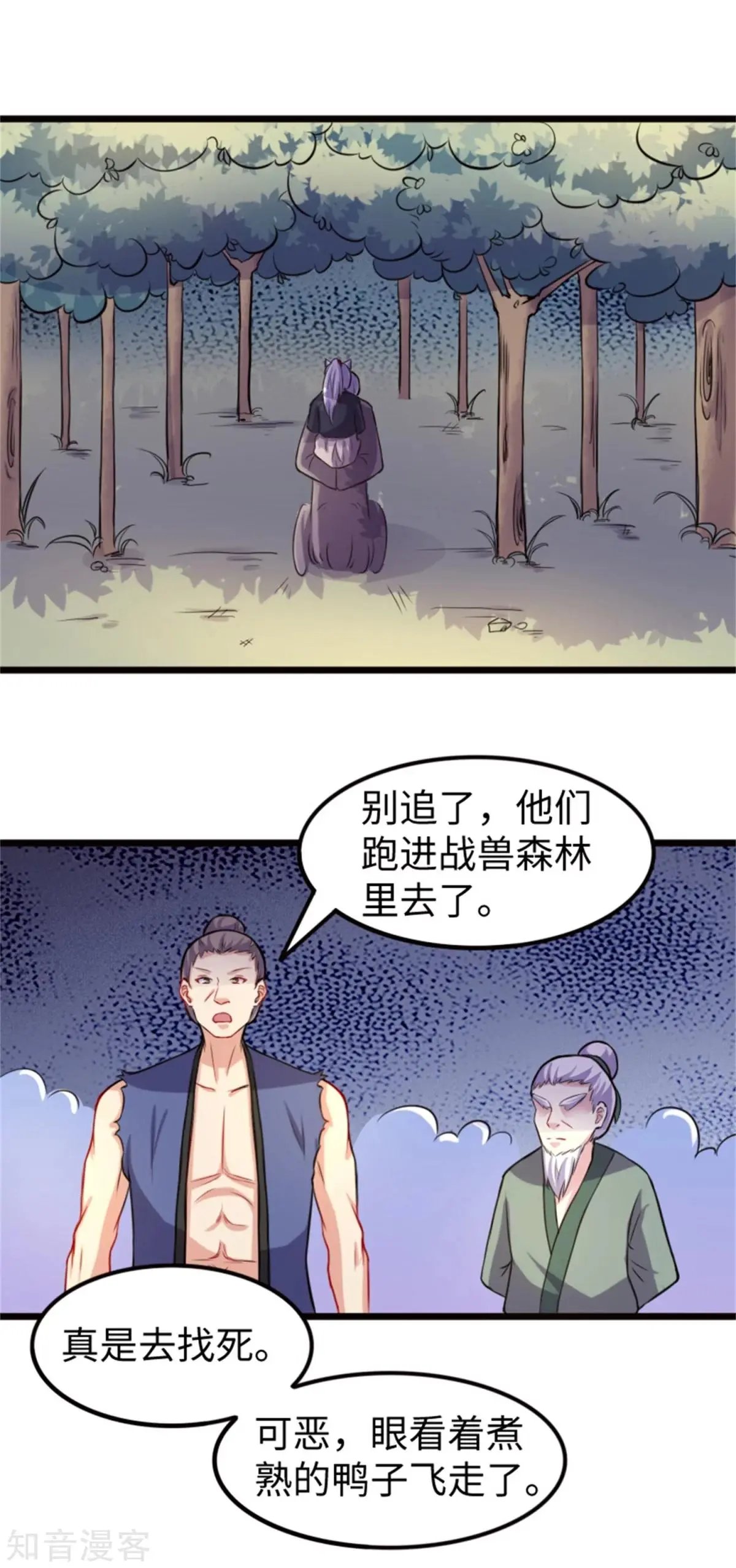 第188话 如来镇