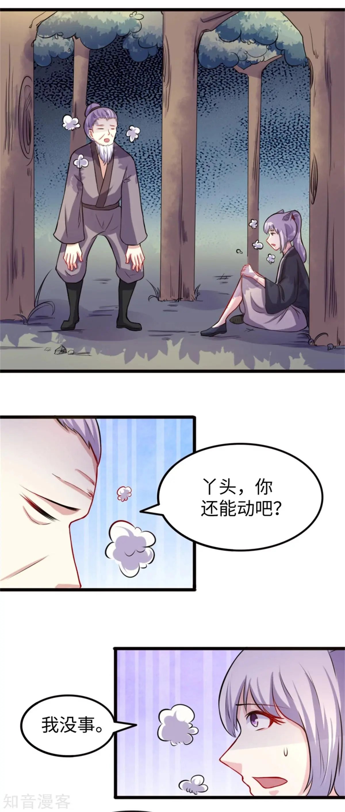 第188话 如来镇