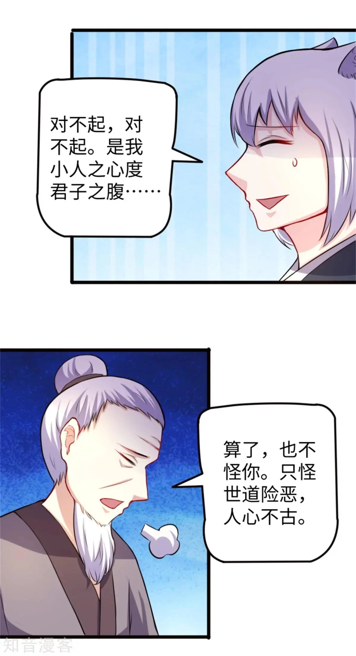 第188话 如来镇