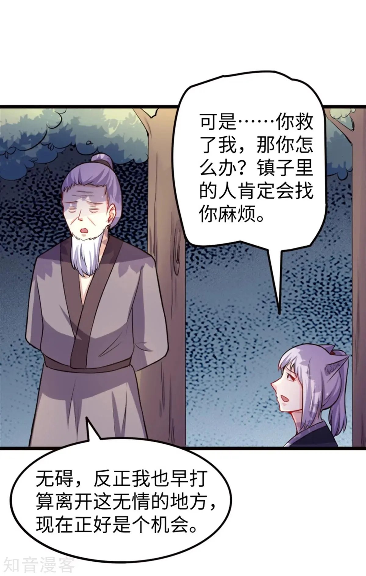 第188话 如来镇