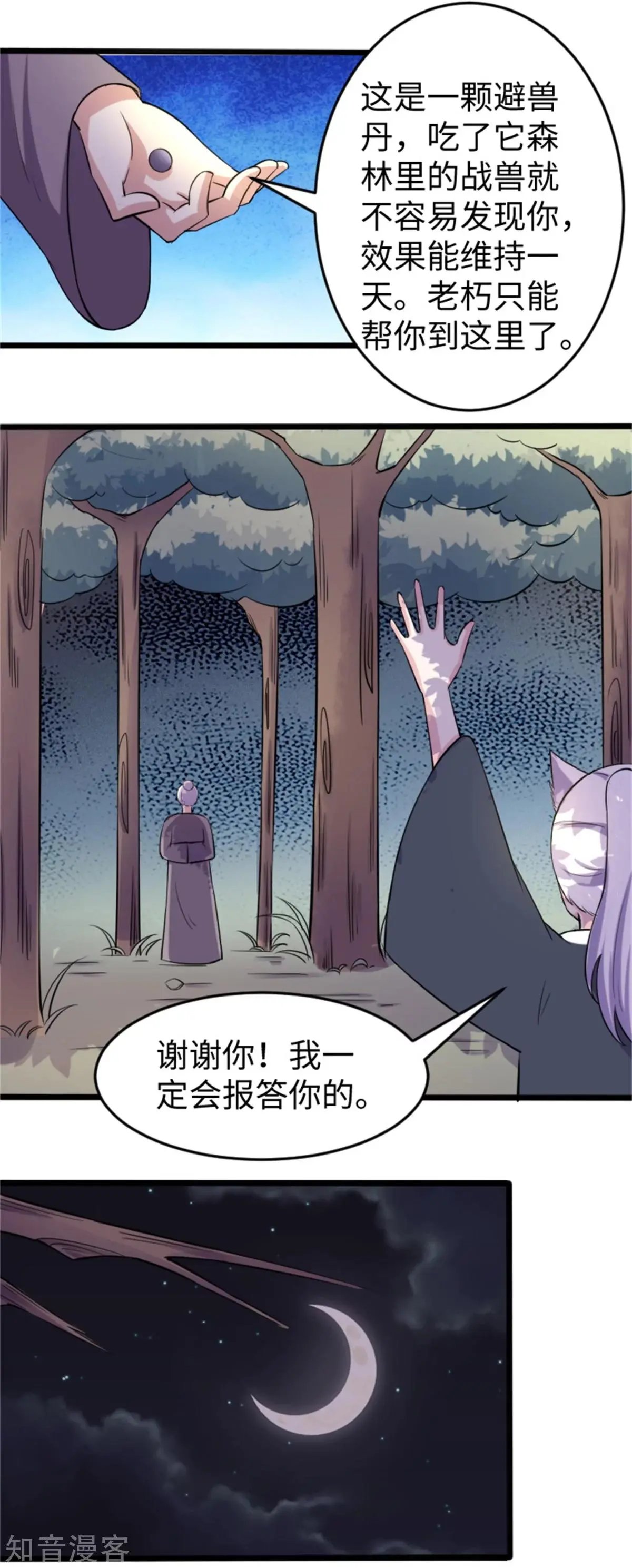 第188话 如来镇