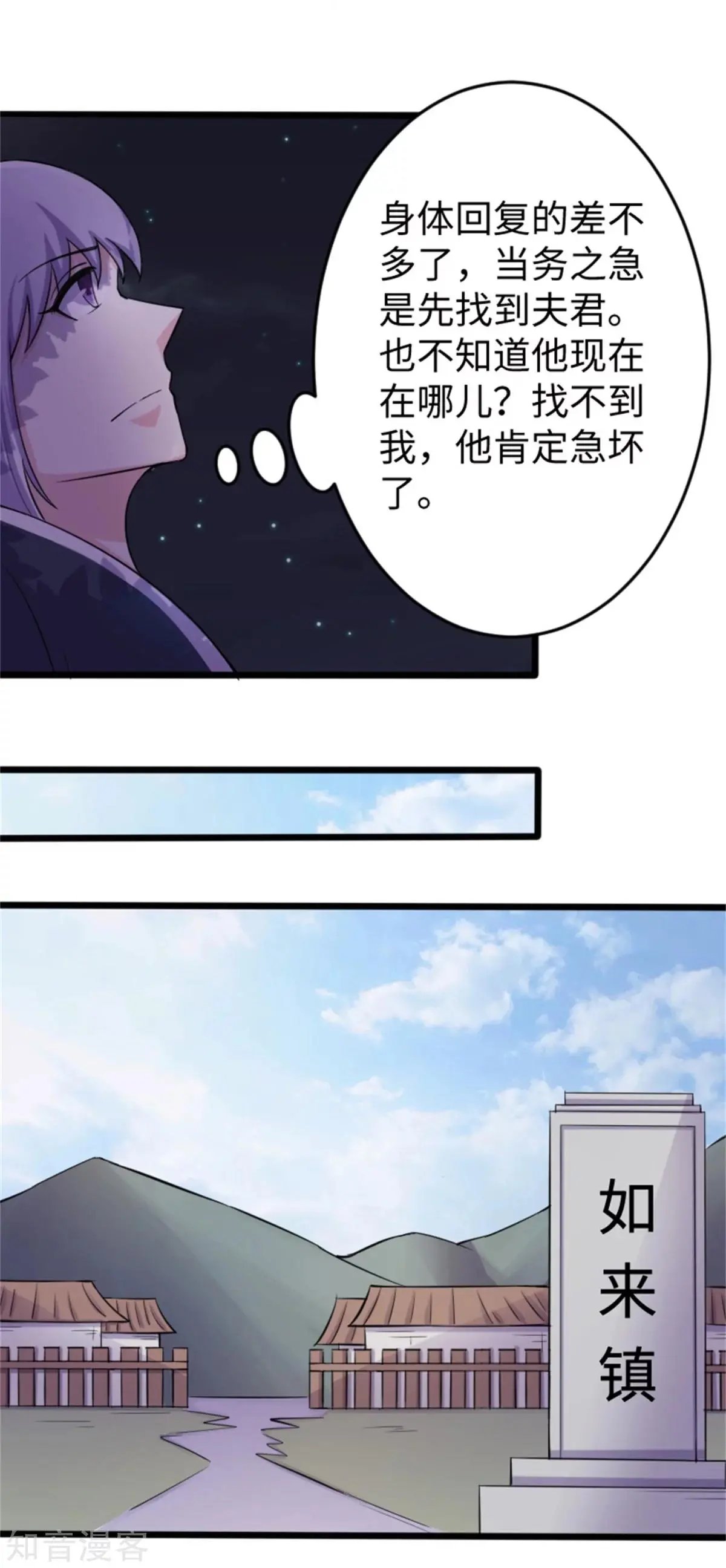 第188话 如来镇