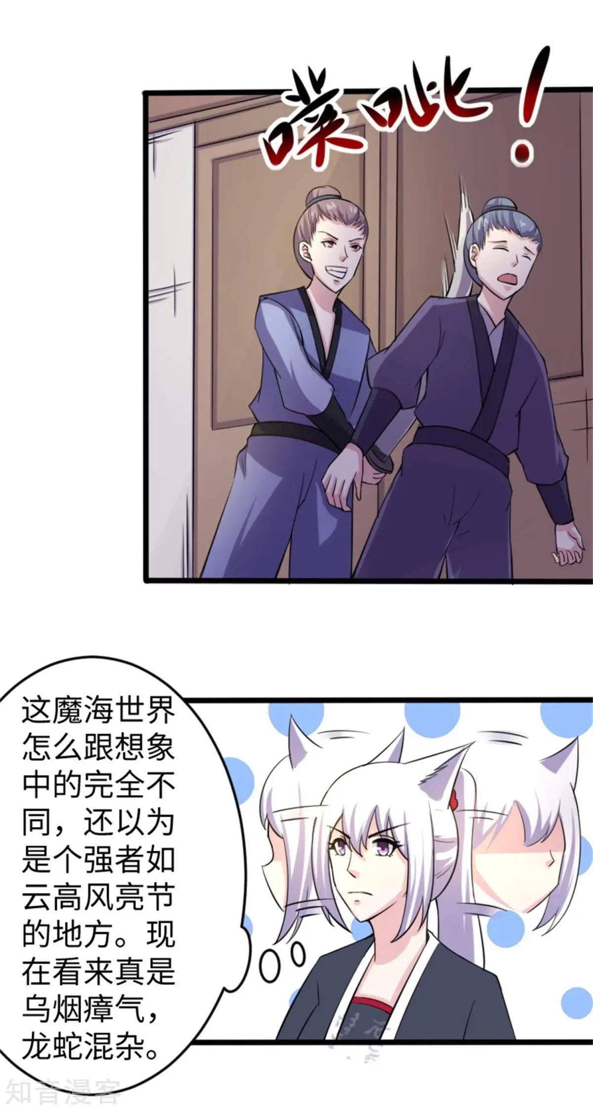 第188话 如来镇