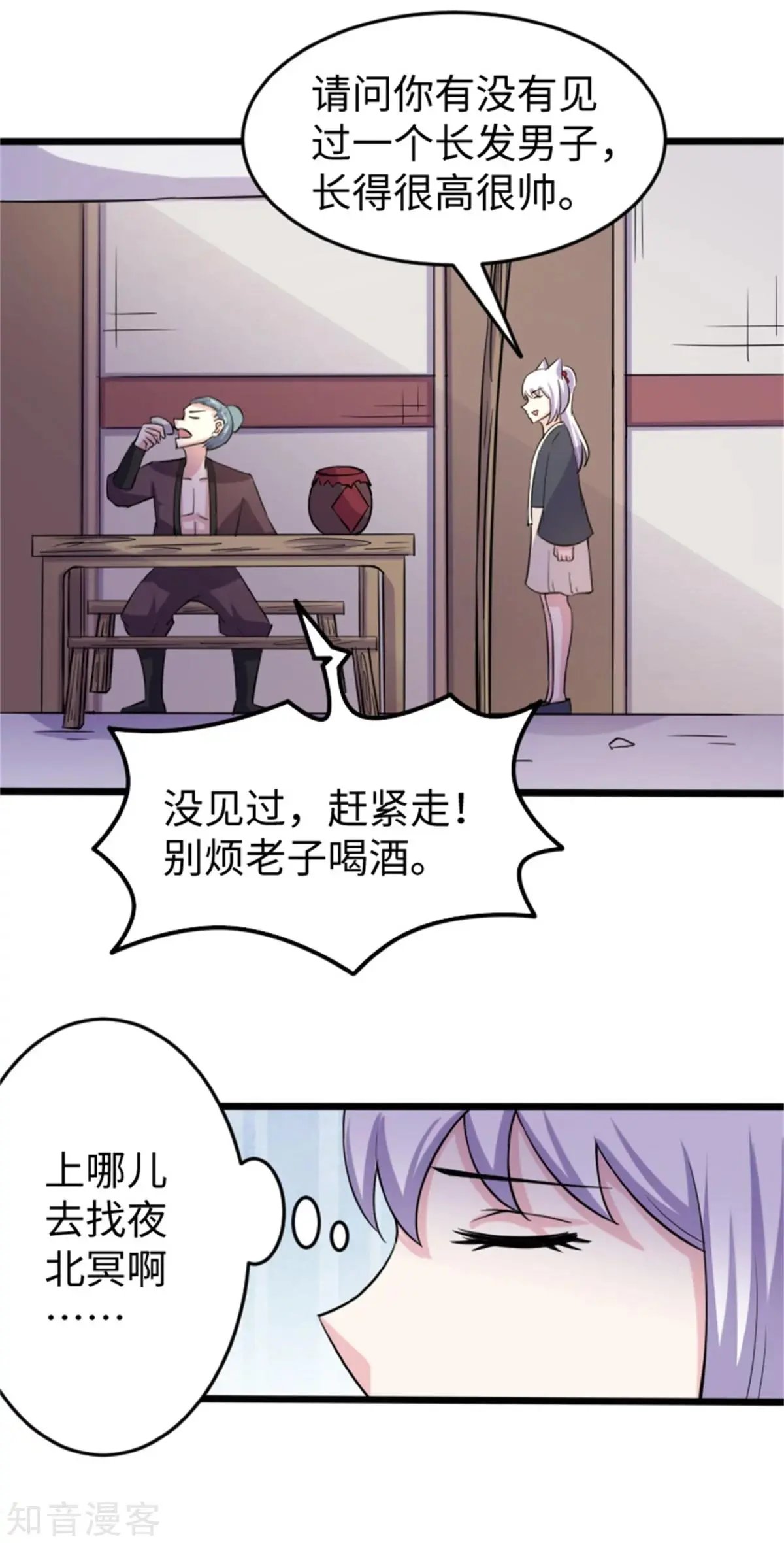 第188话 如来镇