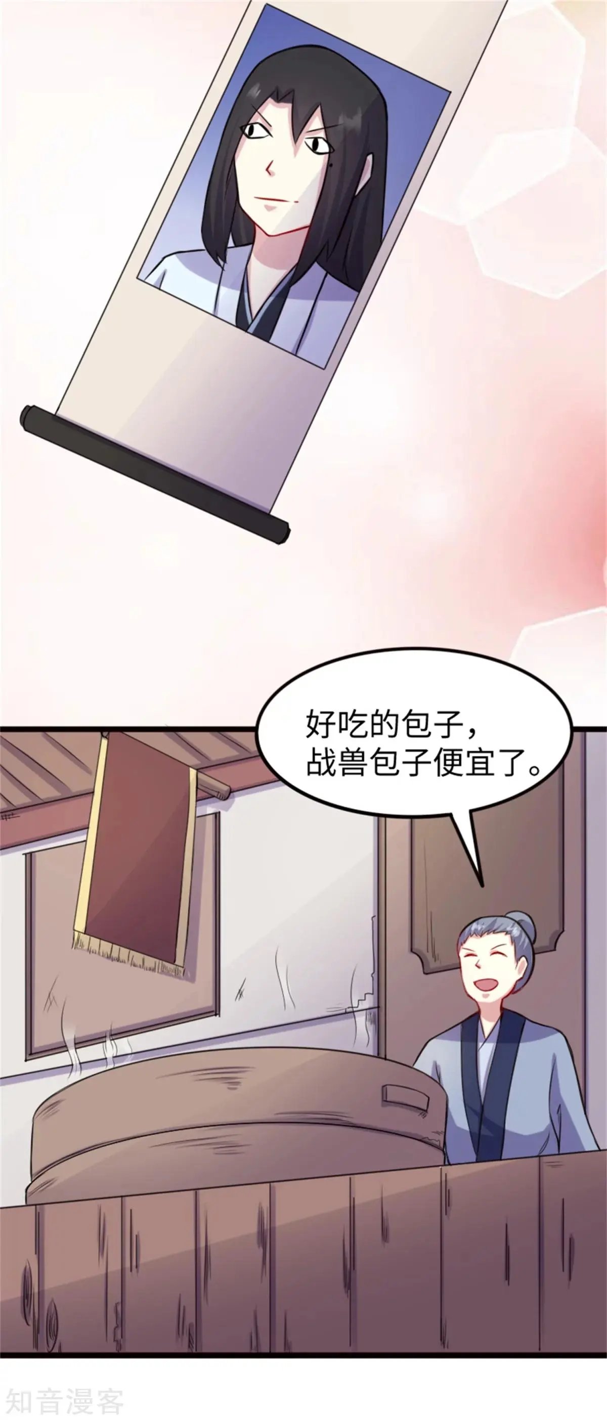 第188话 如来镇