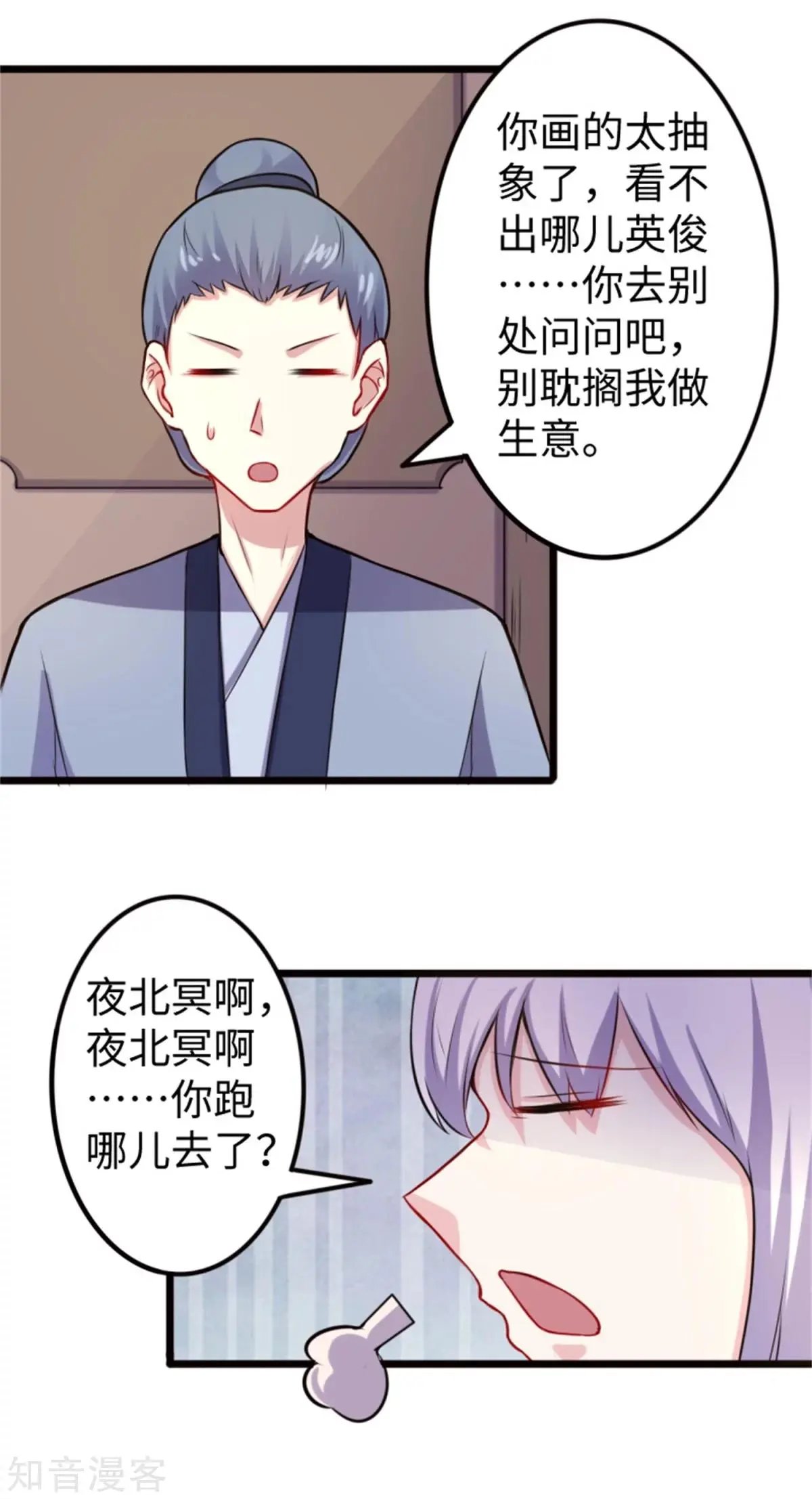 第188话 如来镇