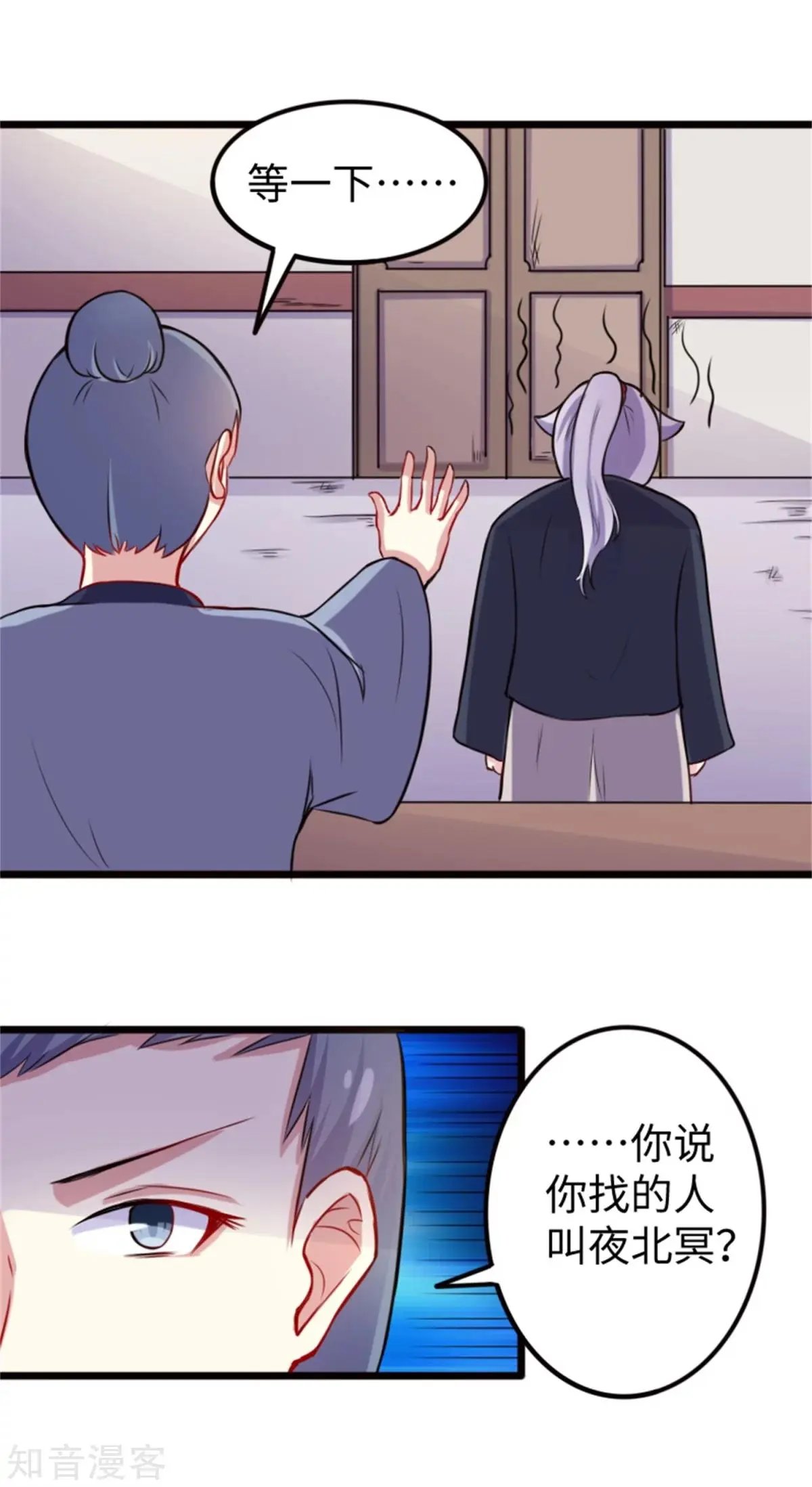 第188话 如来镇