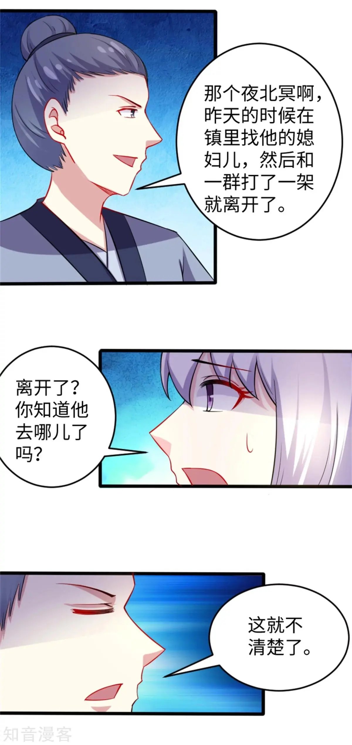 第189话 八星帝战兽