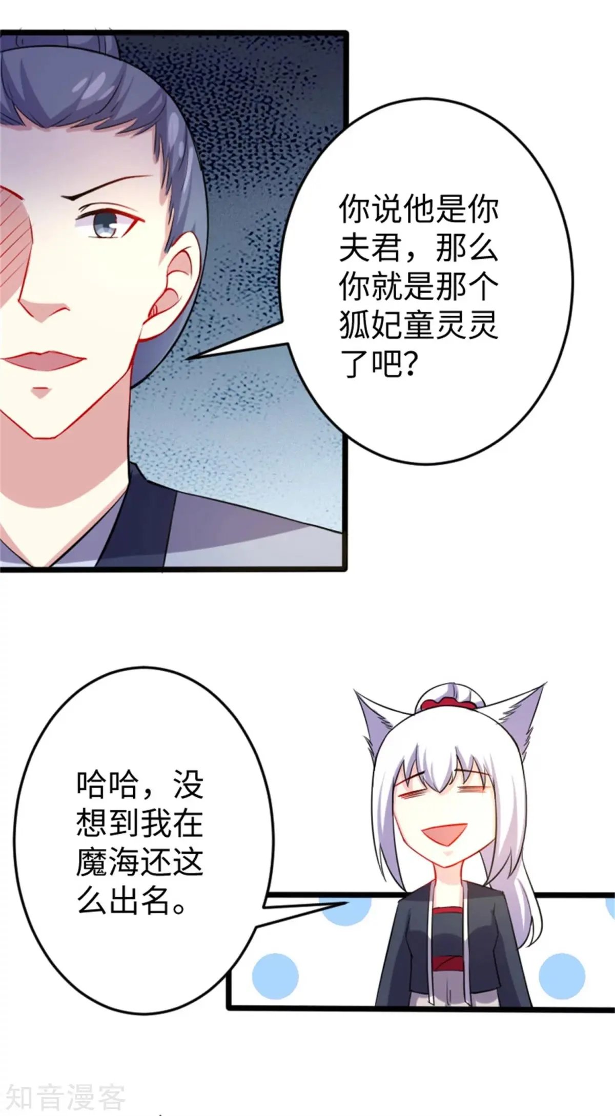 第189话 八星帝战兽