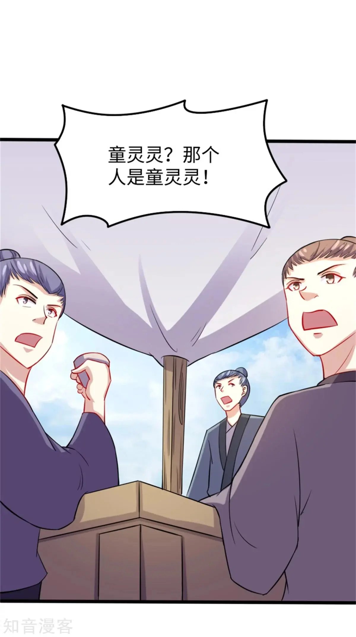 第189话 八星帝战兽