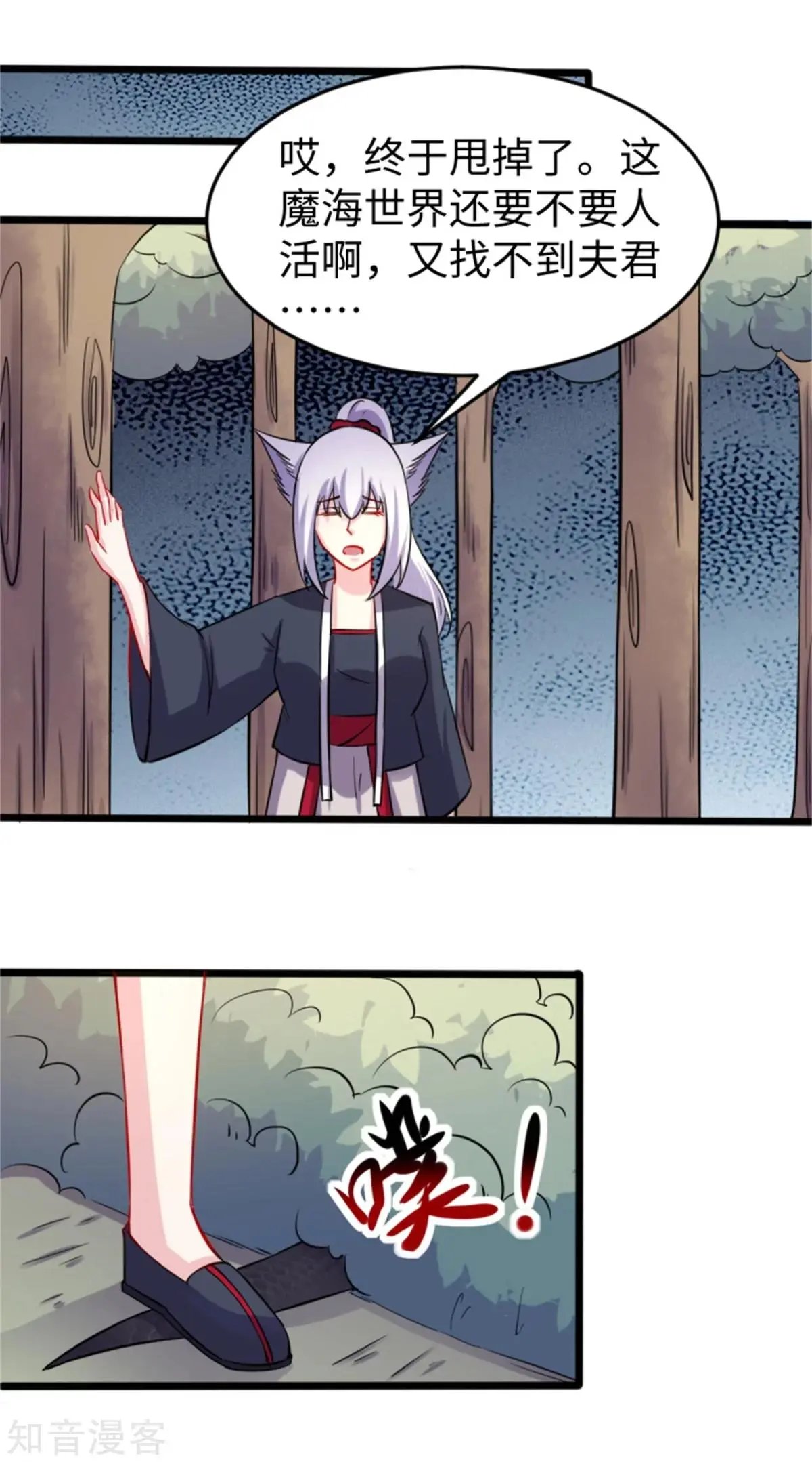 第189话 八星帝战兽