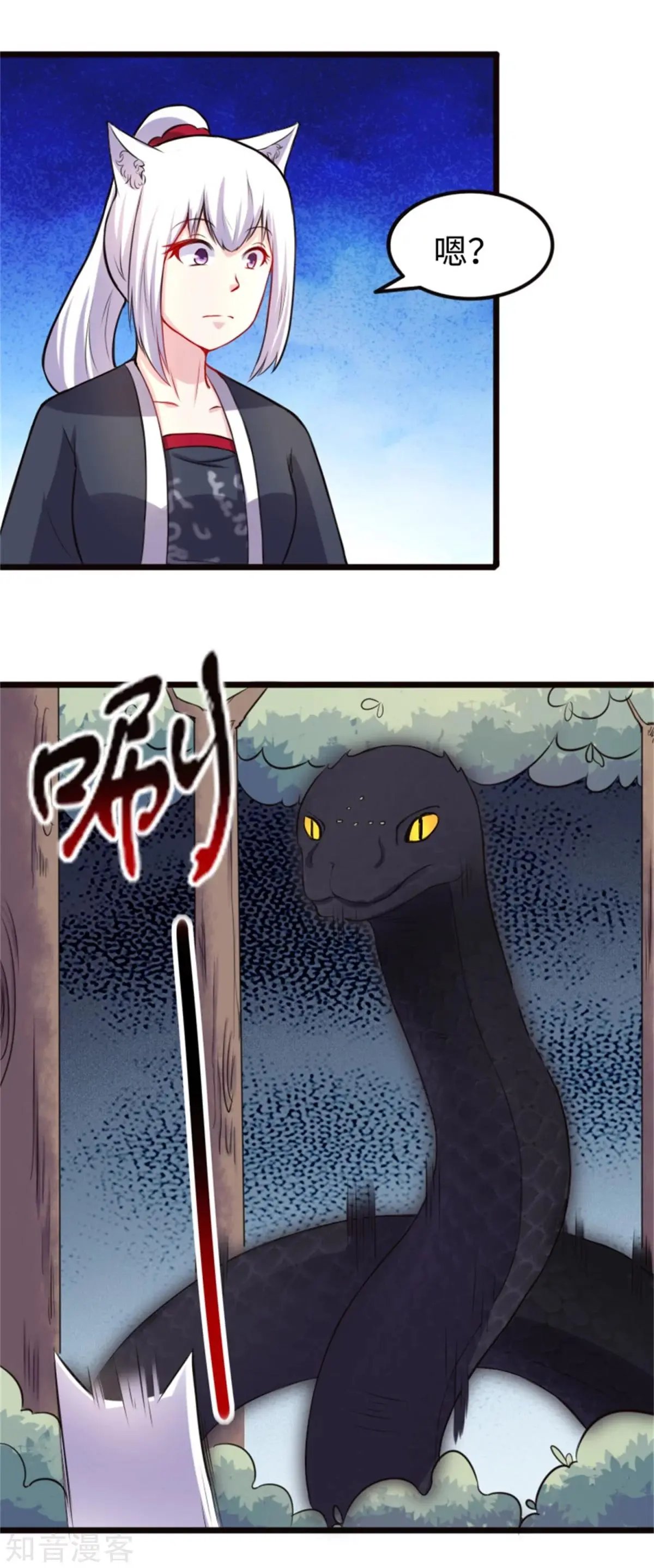 第189话 八星帝战兽
