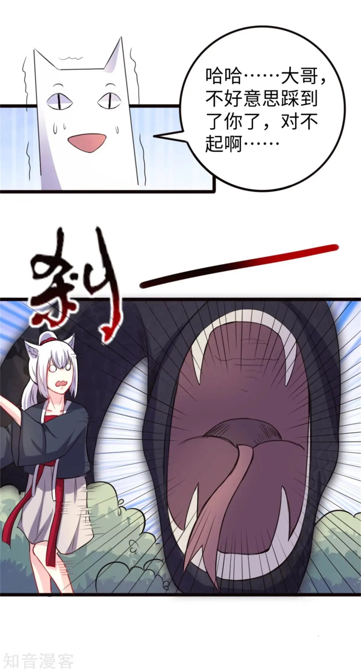 第189话 八星帝战兽