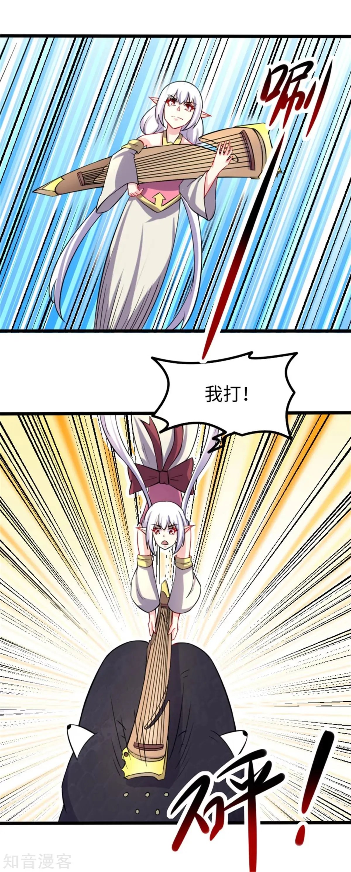 第189话 八星帝战兽