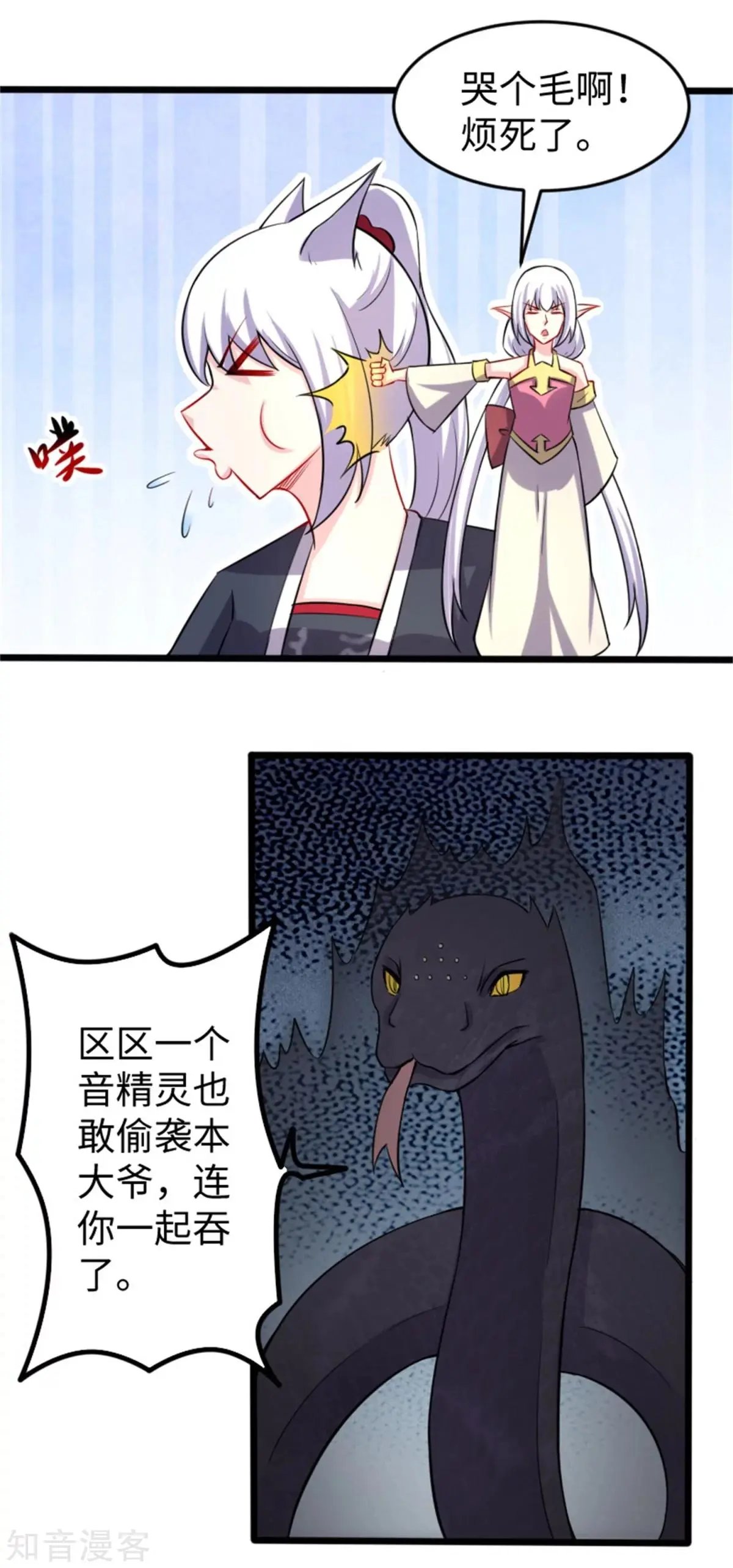 第189话 八星帝战兽