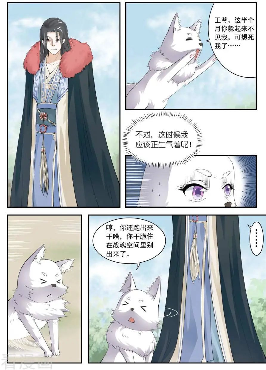 第19话 明天我要嫁给你了