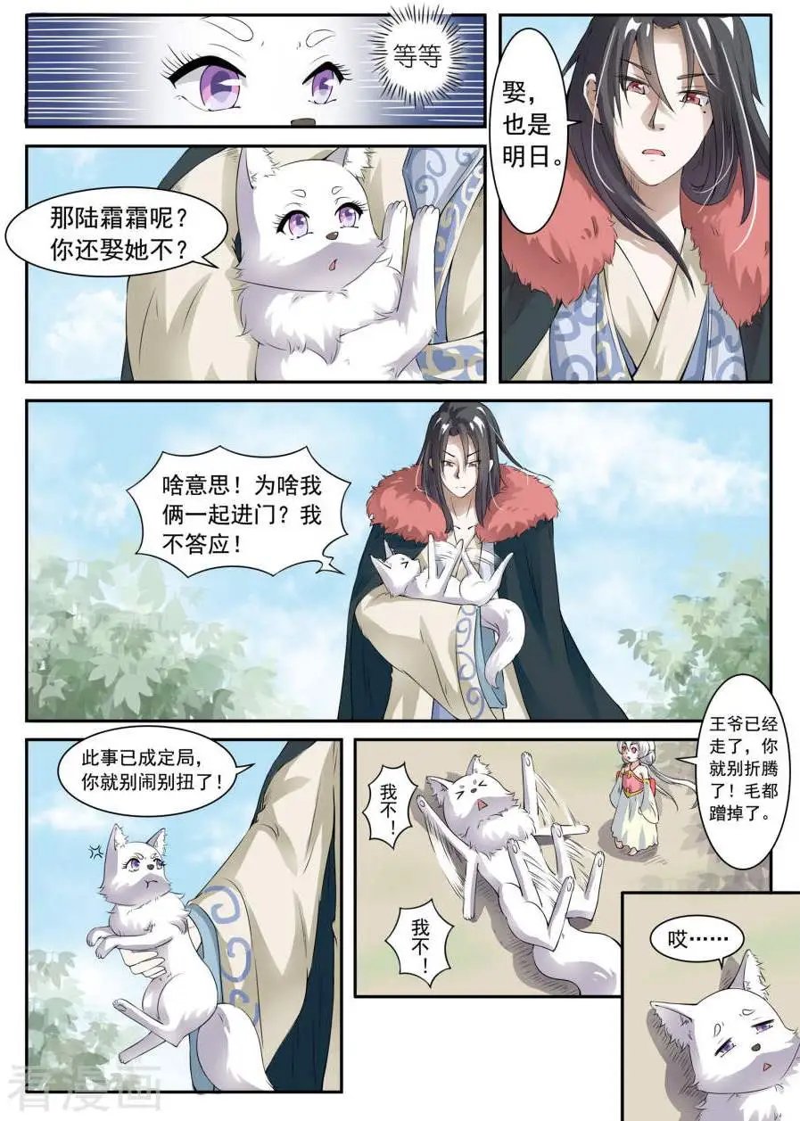 第19话 明天我要嫁给你了