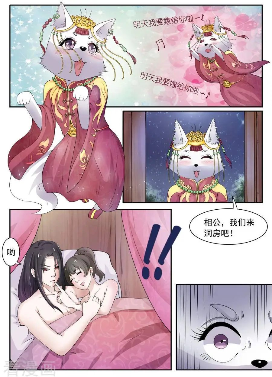 第19话 明天我要嫁给你了