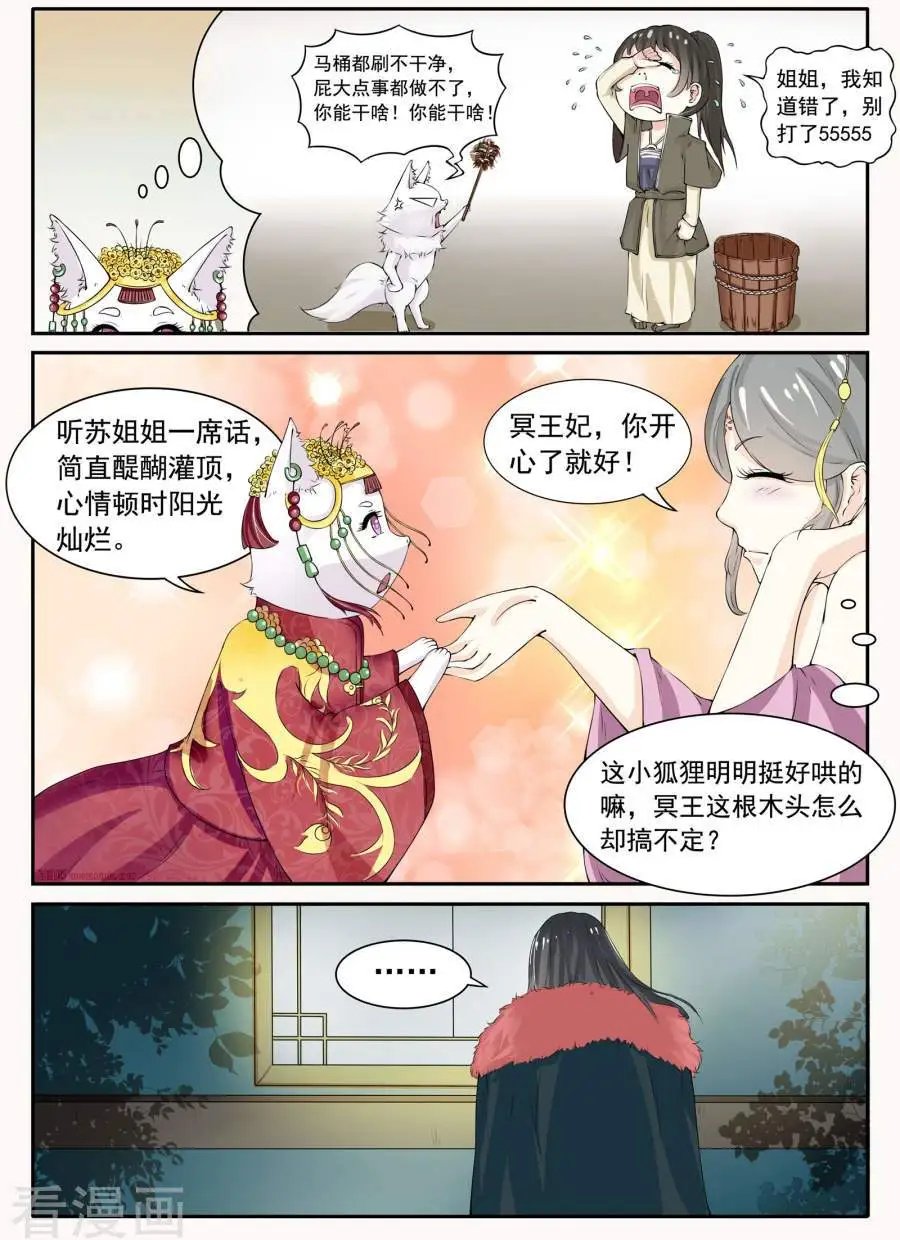 第19话 明天我要嫁给你了