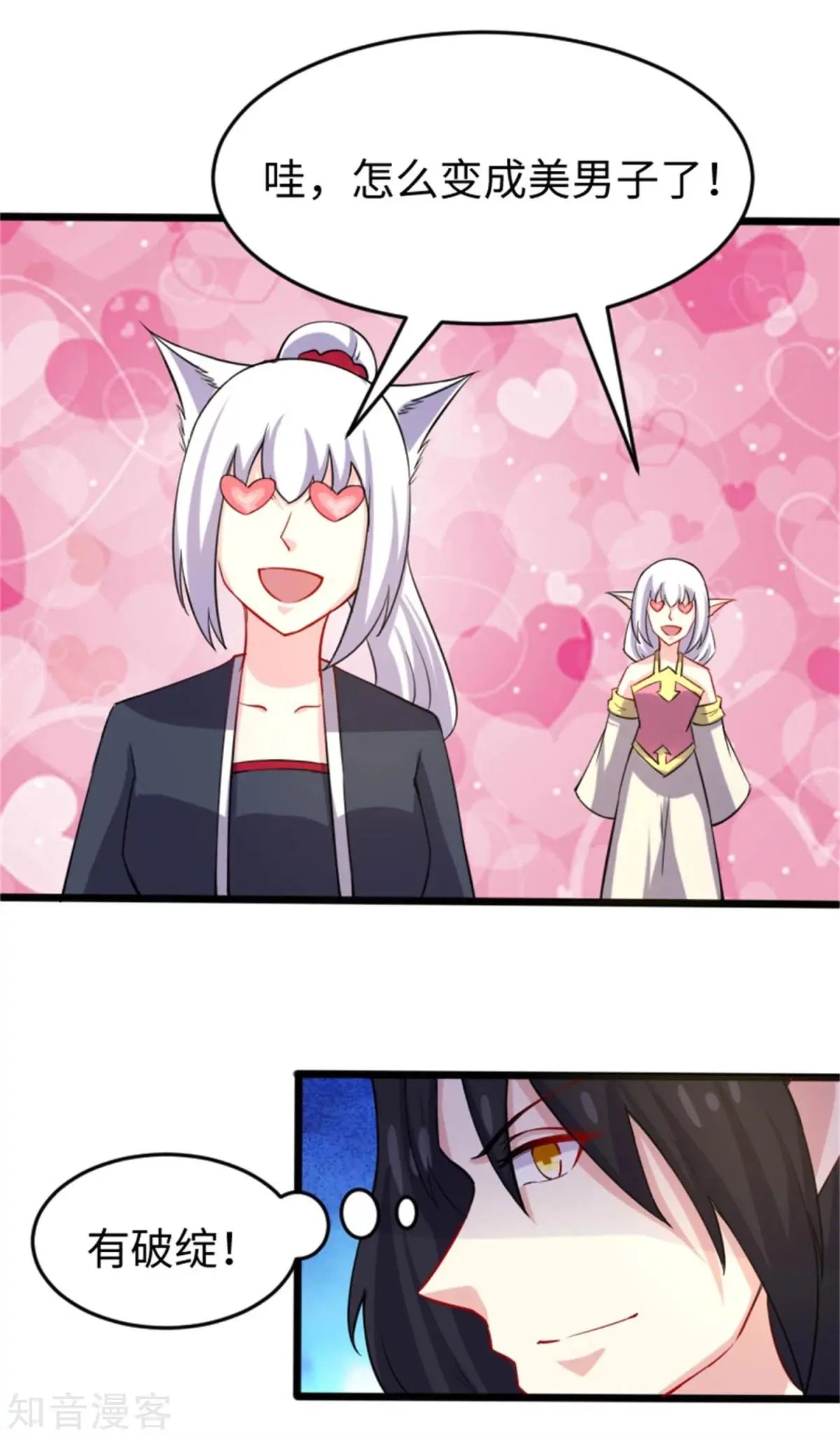 第190话 美男蛇
