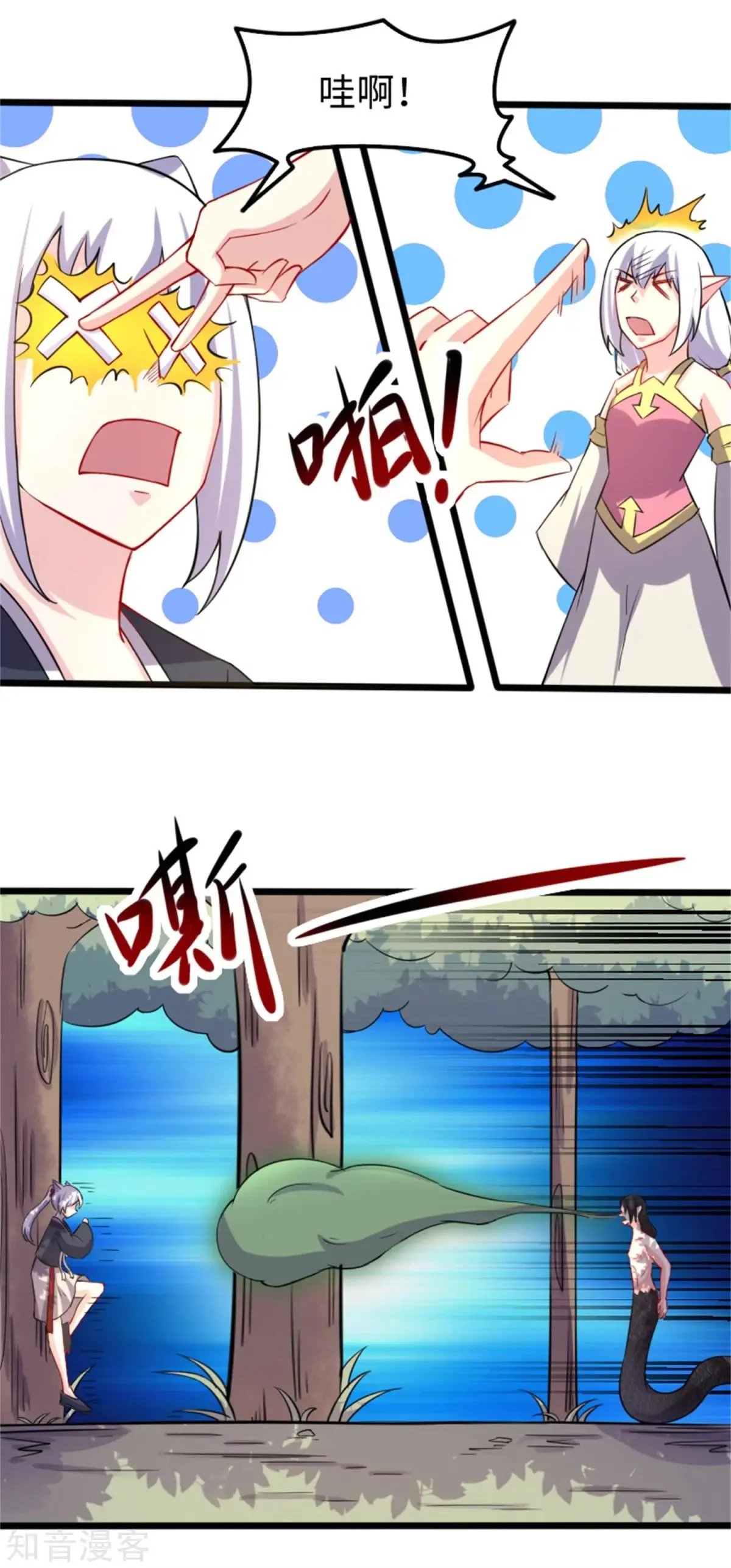 第190话 美男蛇