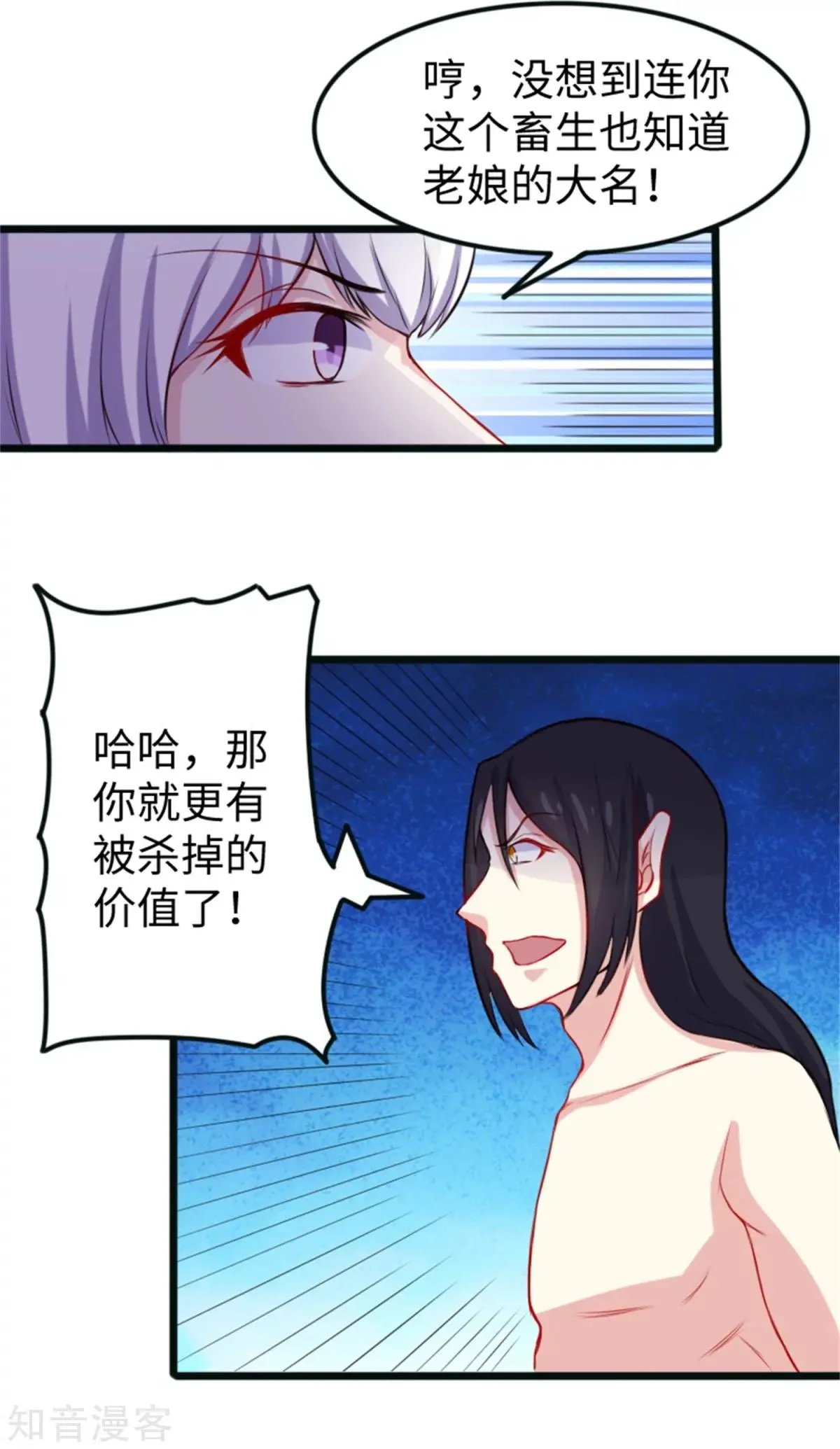 第190话 美男蛇