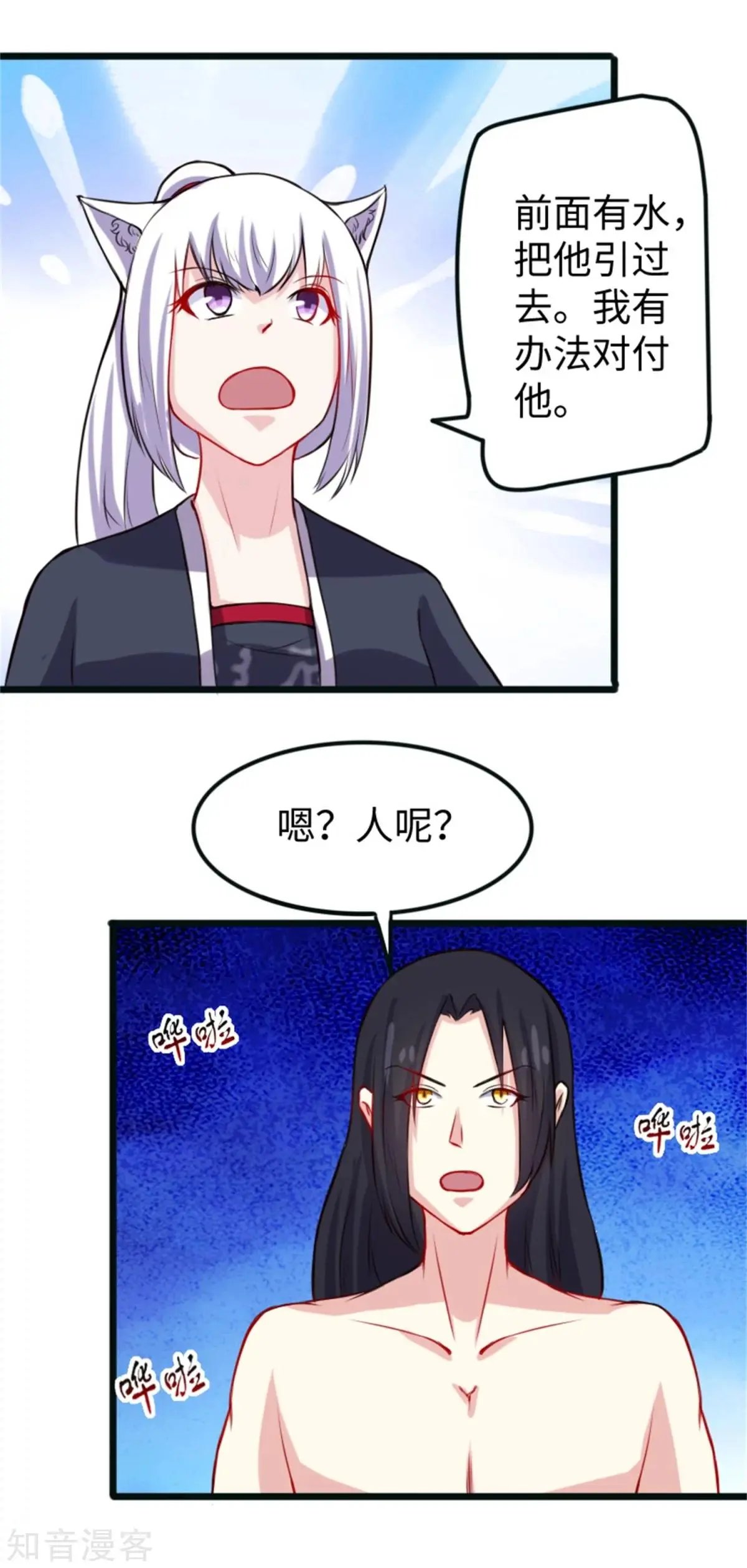 第190话 美男蛇