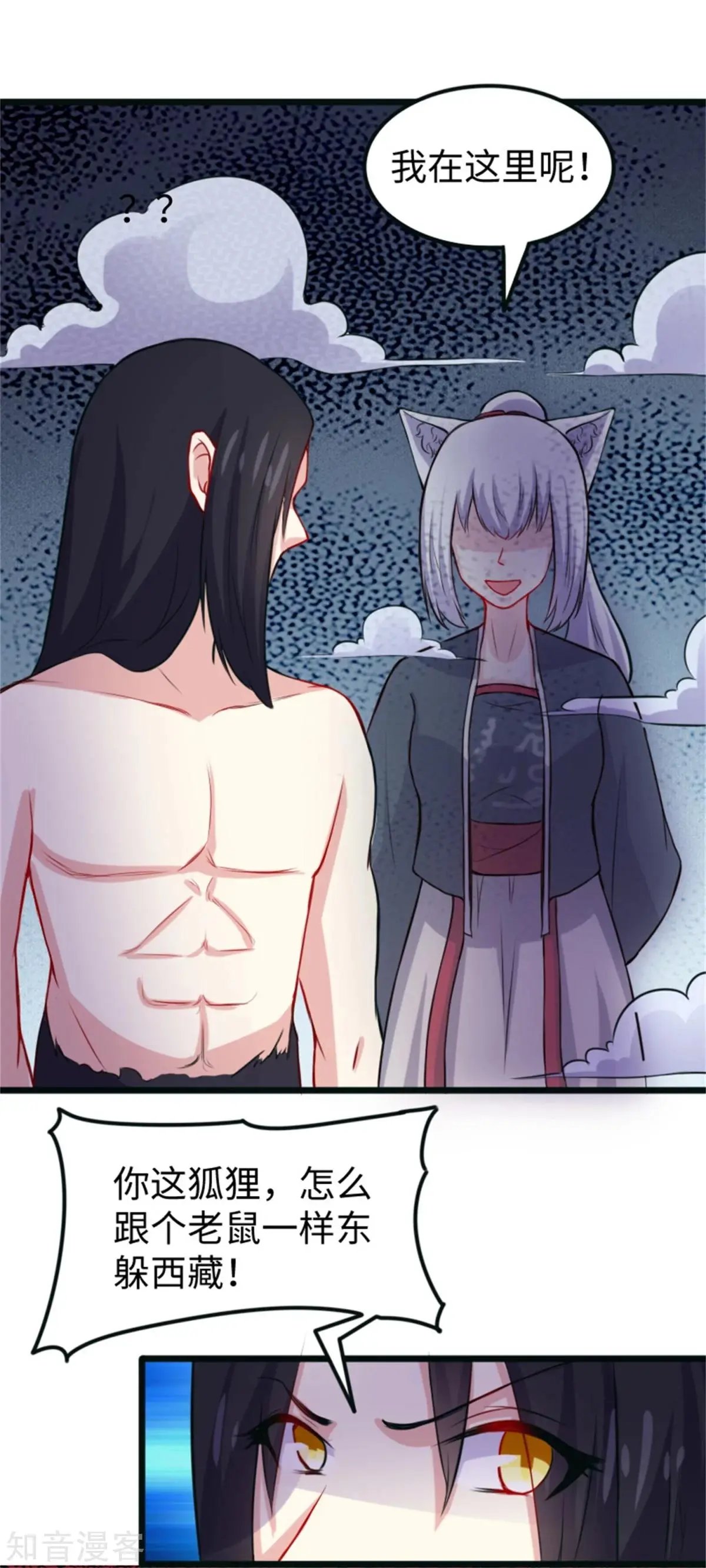 第190话 美男蛇