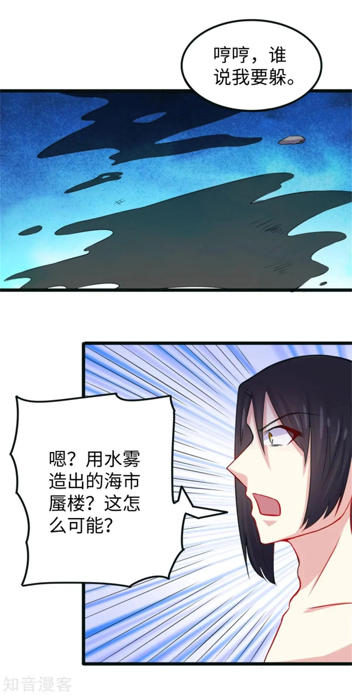第190话 美男蛇