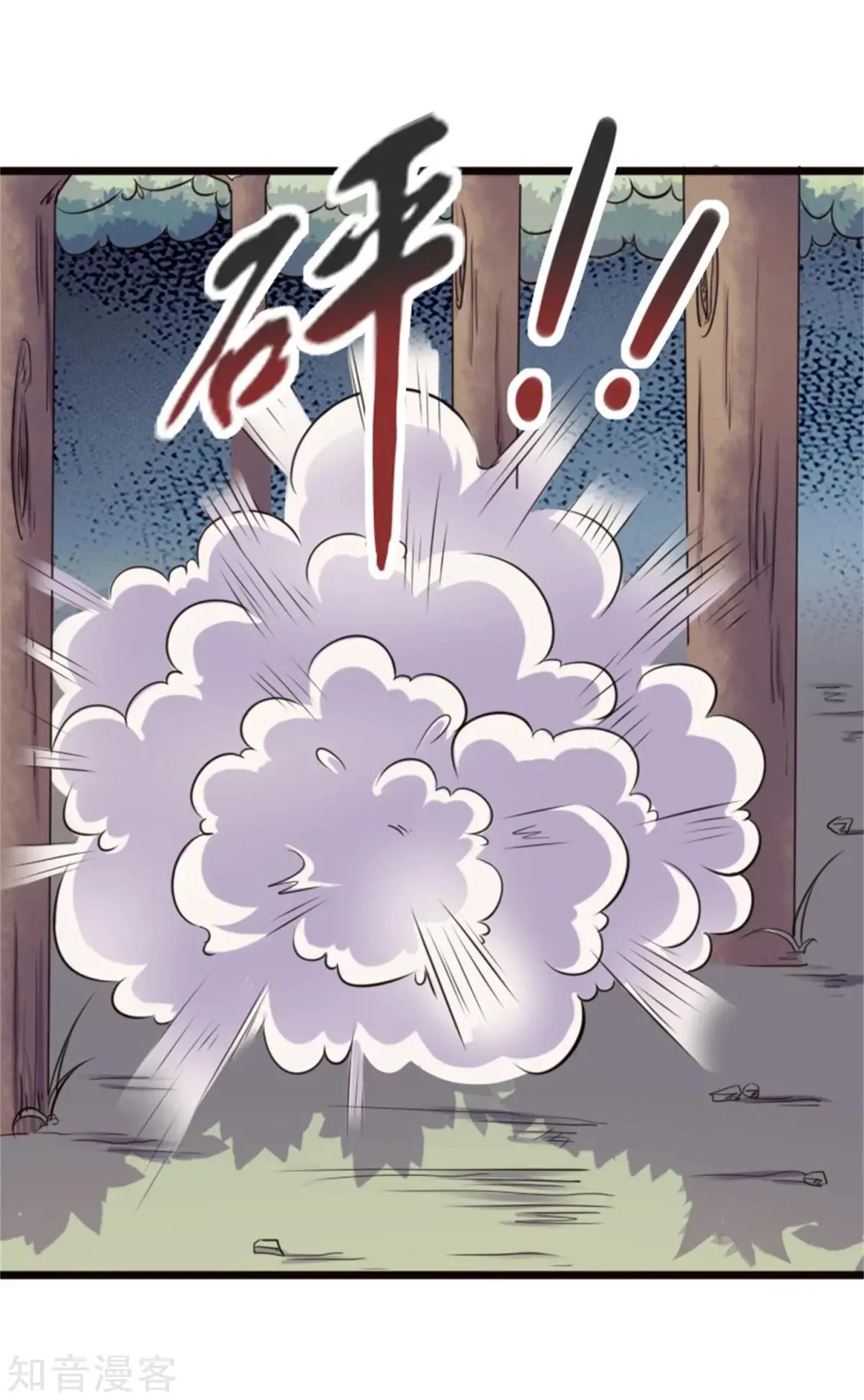 第190话 美男蛇