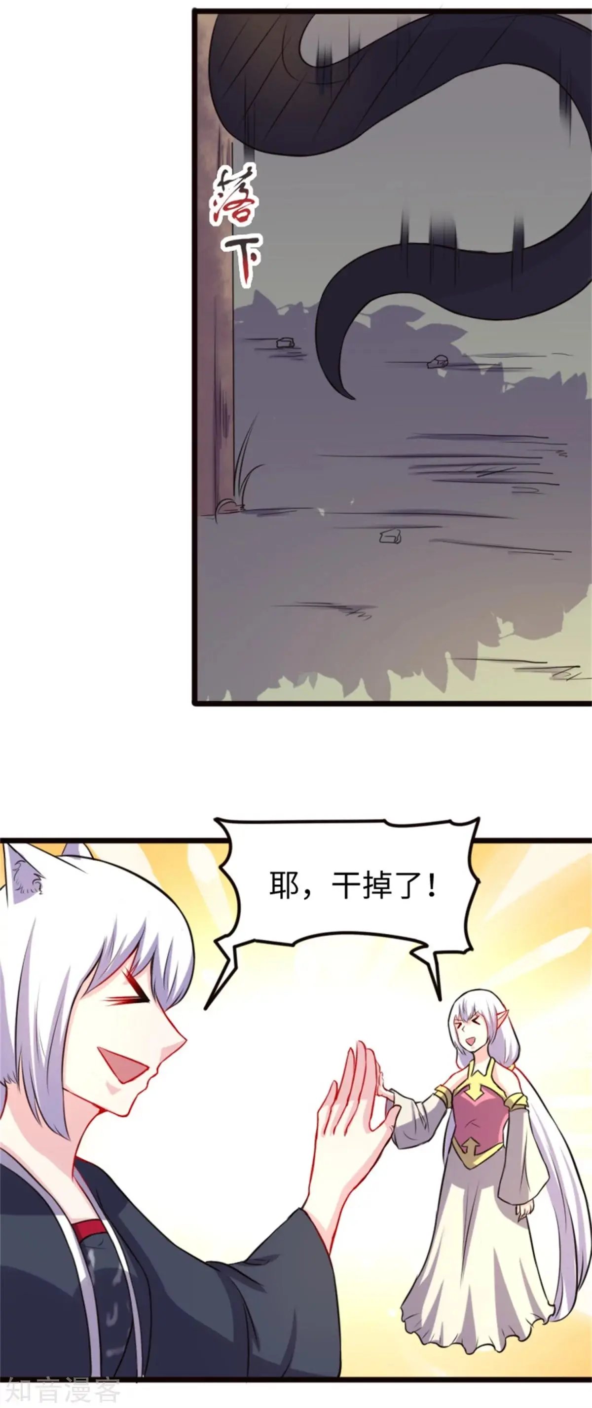 第190话 美男蛇