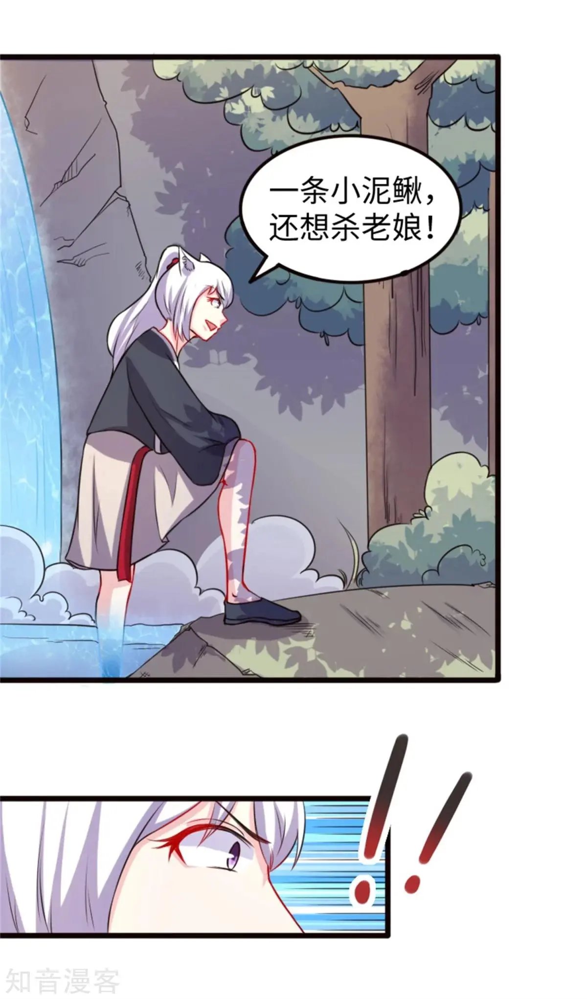 第190话 美男蛇