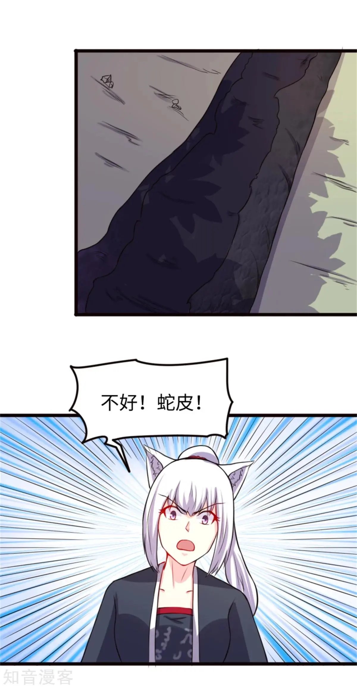 第190话 美男蛇