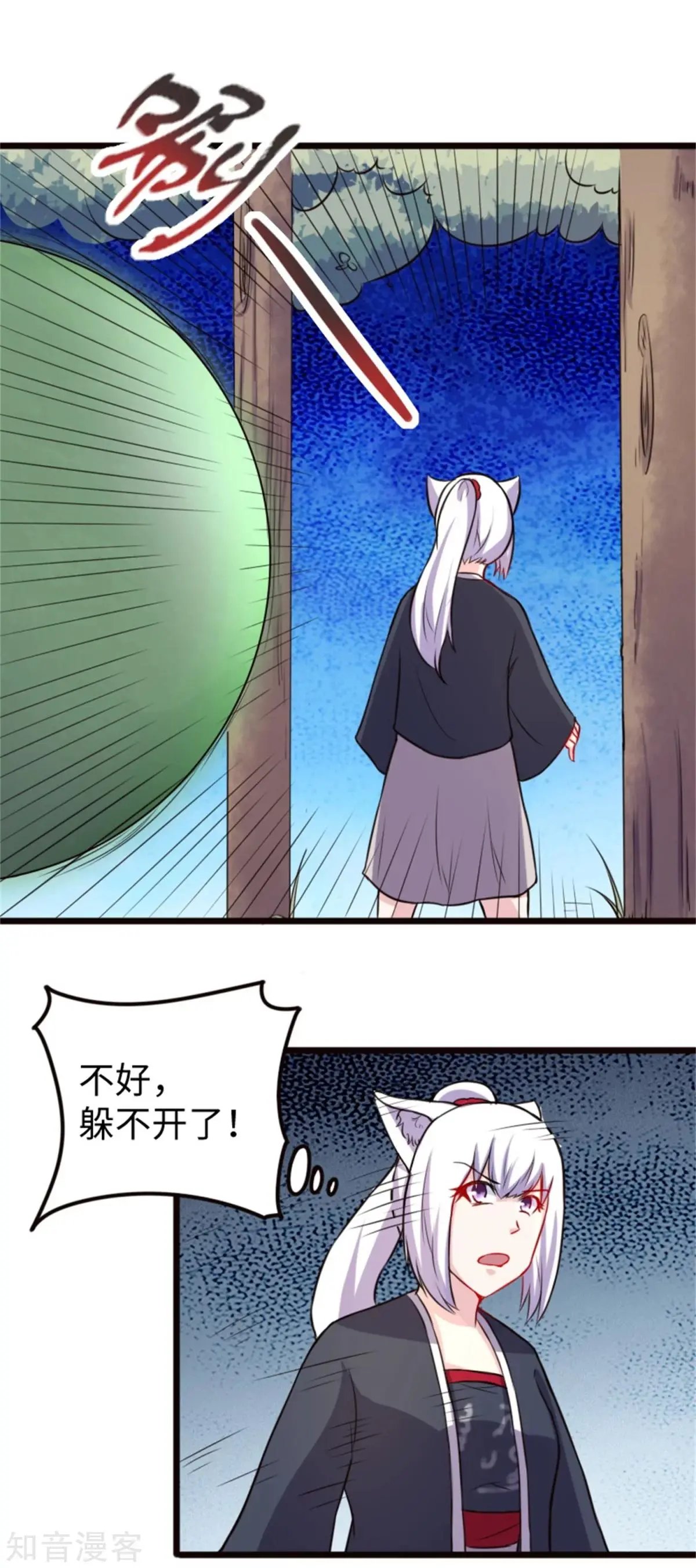第190话 美男蛇