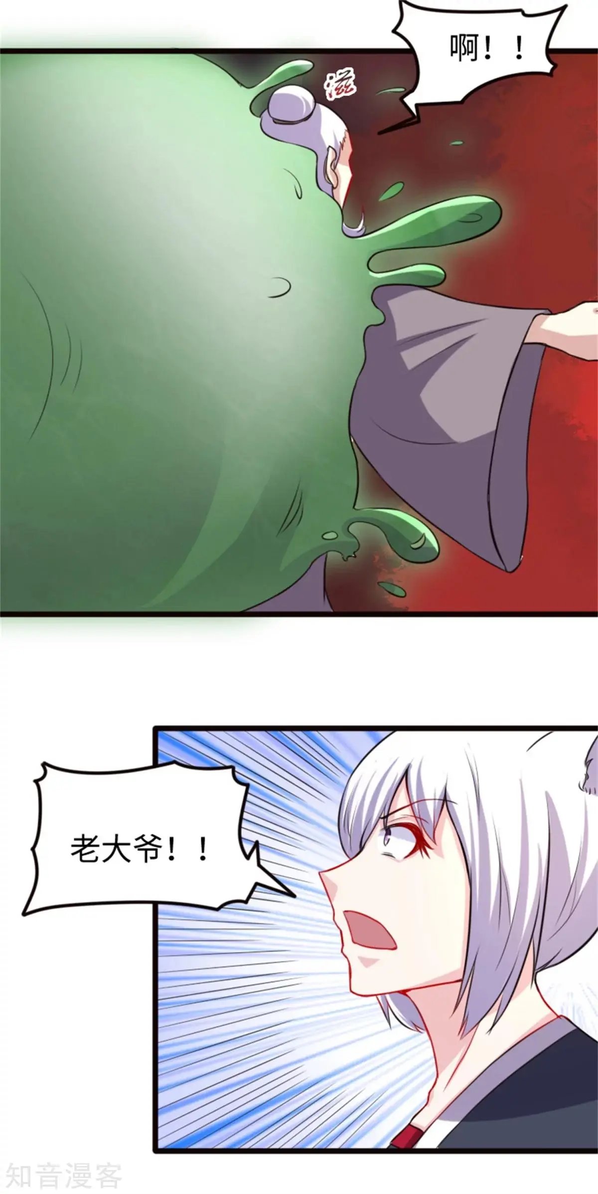 第190话 美男蛇