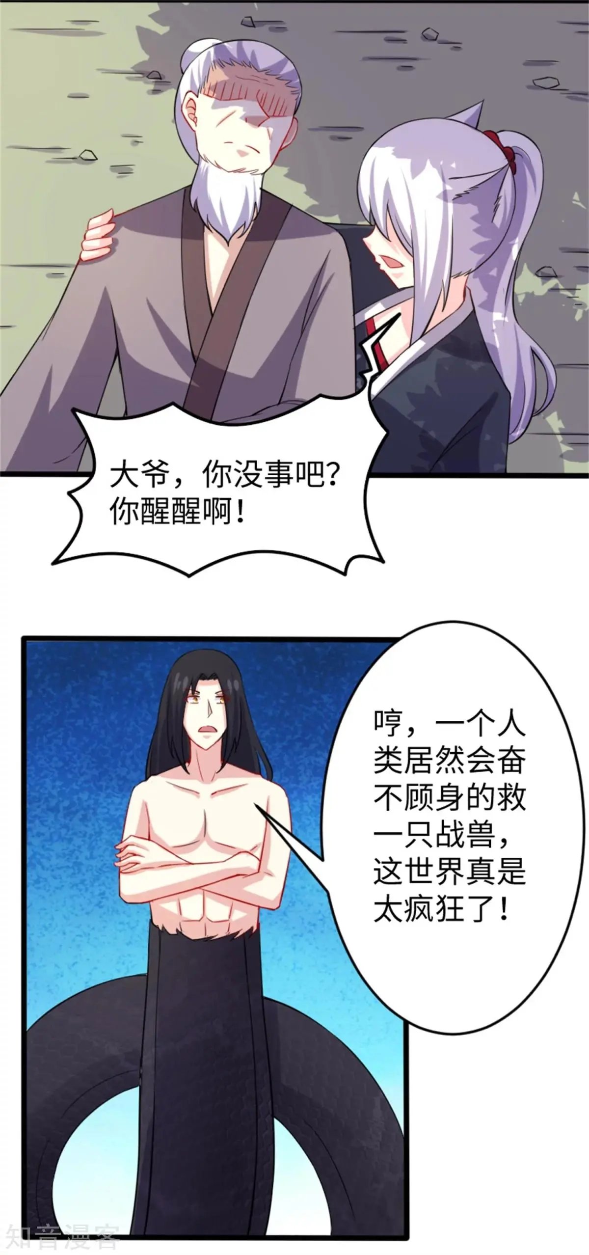 第191话 薄钰山