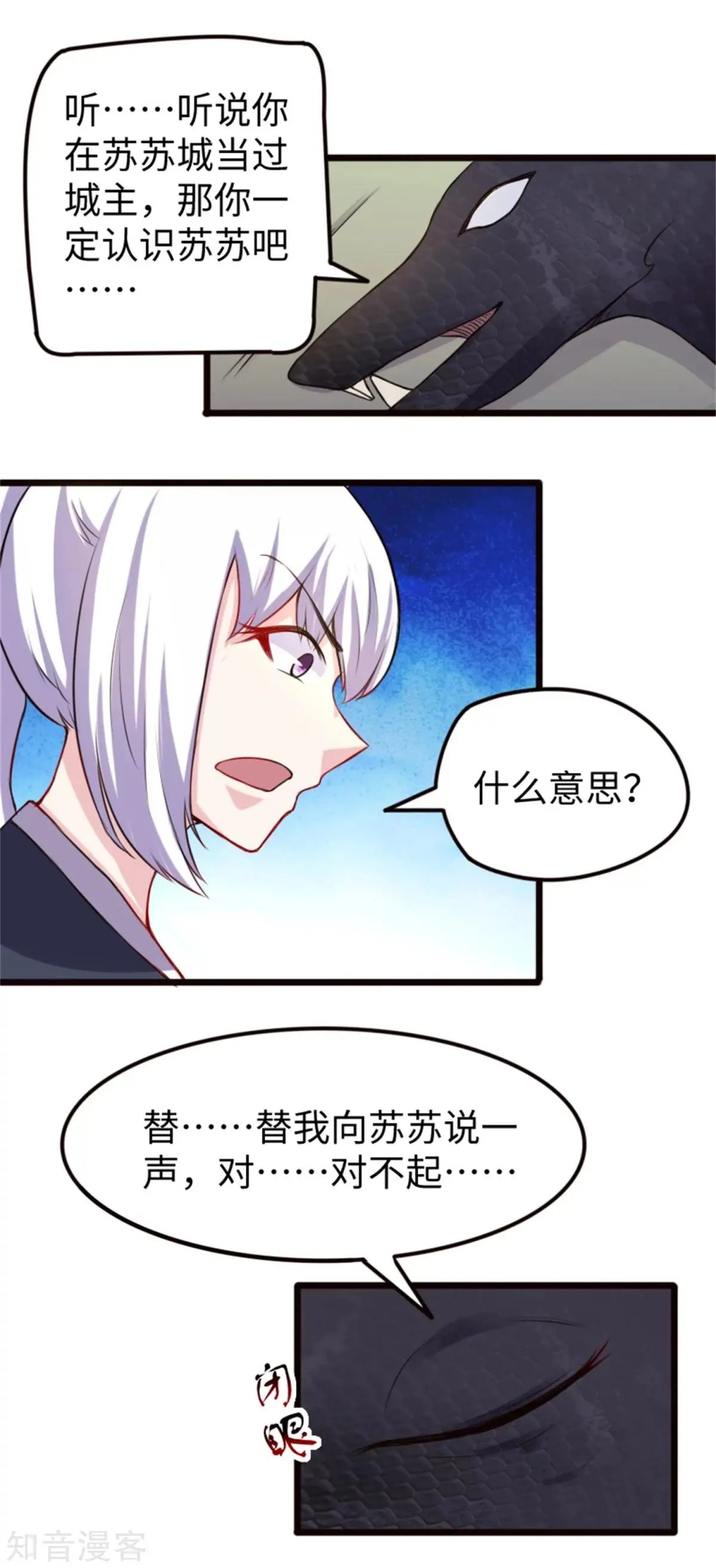 第191话 薄钰山