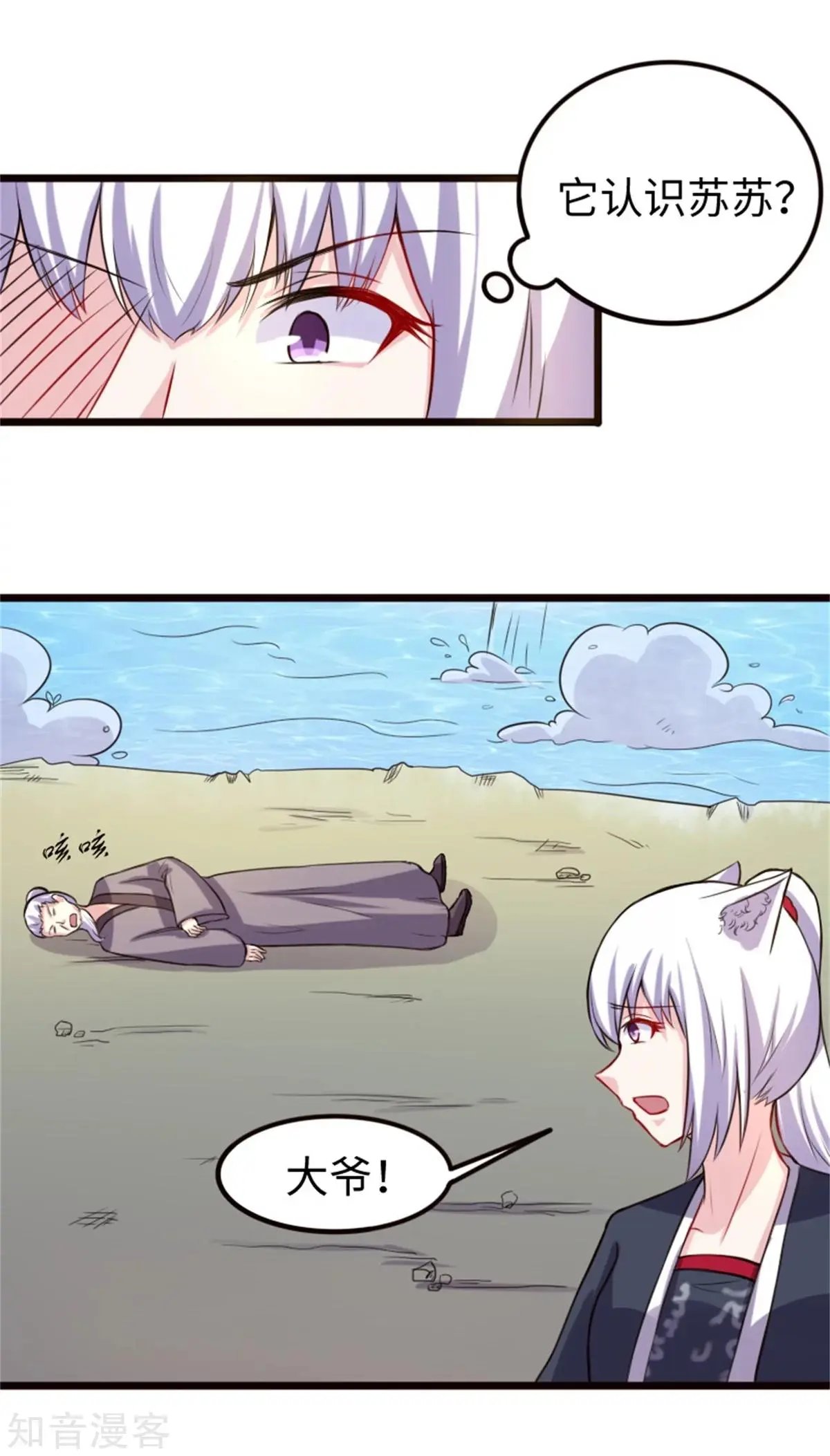 第191话 薄钰山