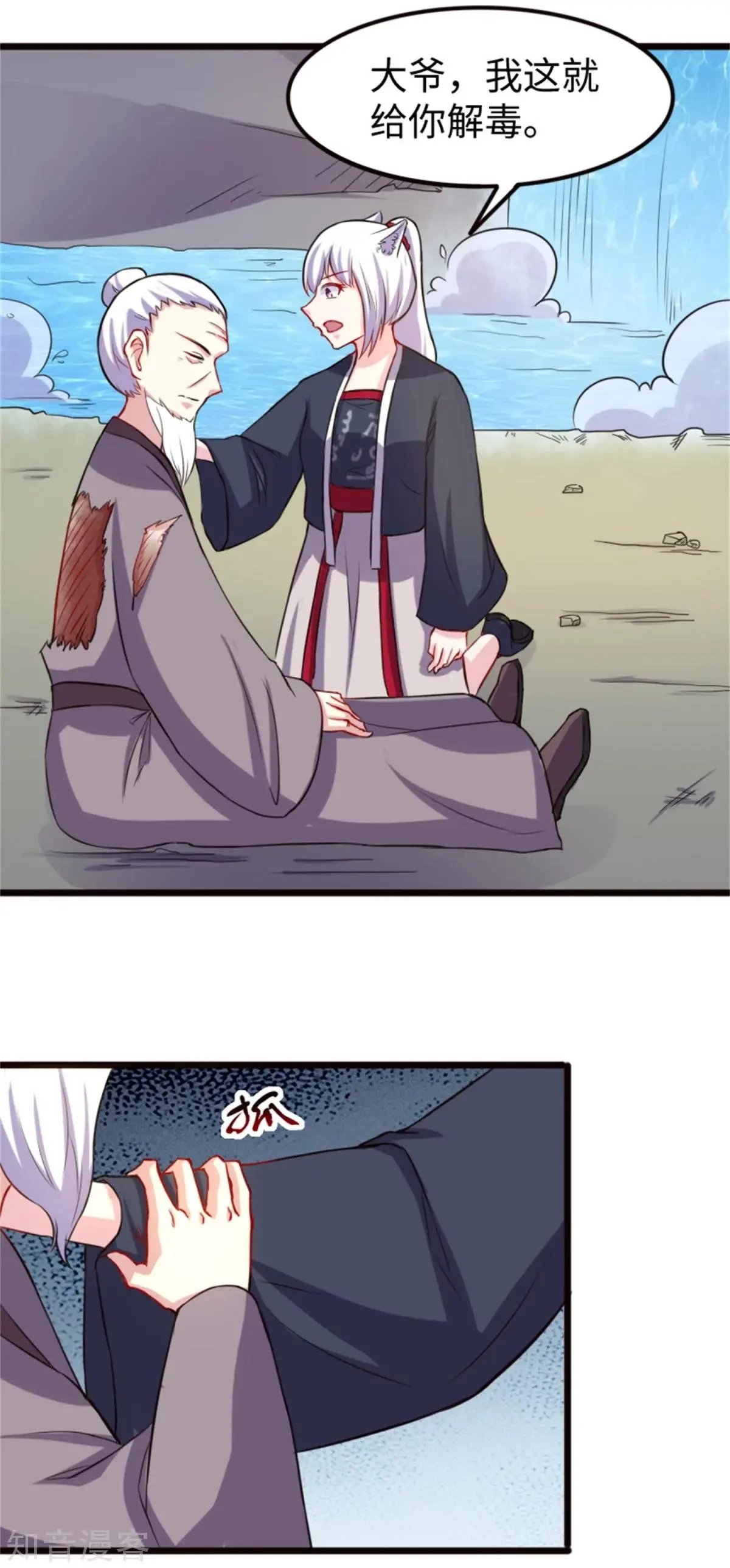 第191话 薄钰山