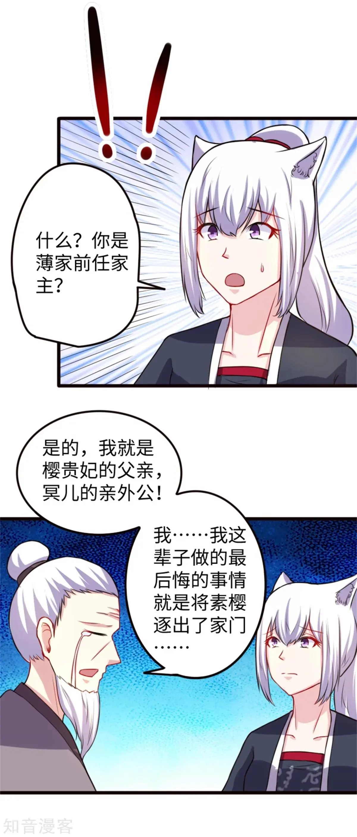 第191话 薄钰山