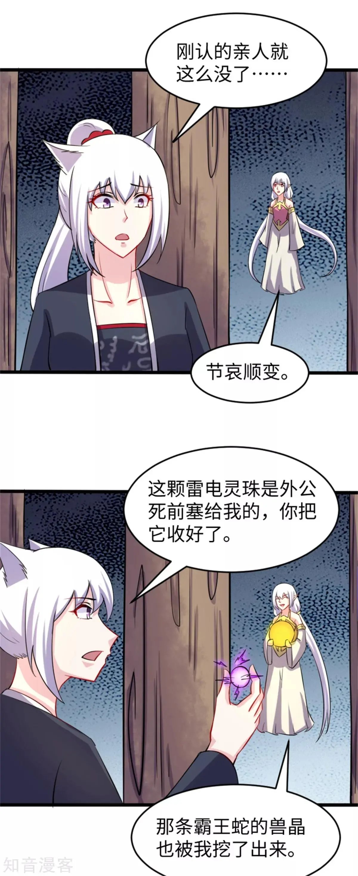第191话 薄钰山