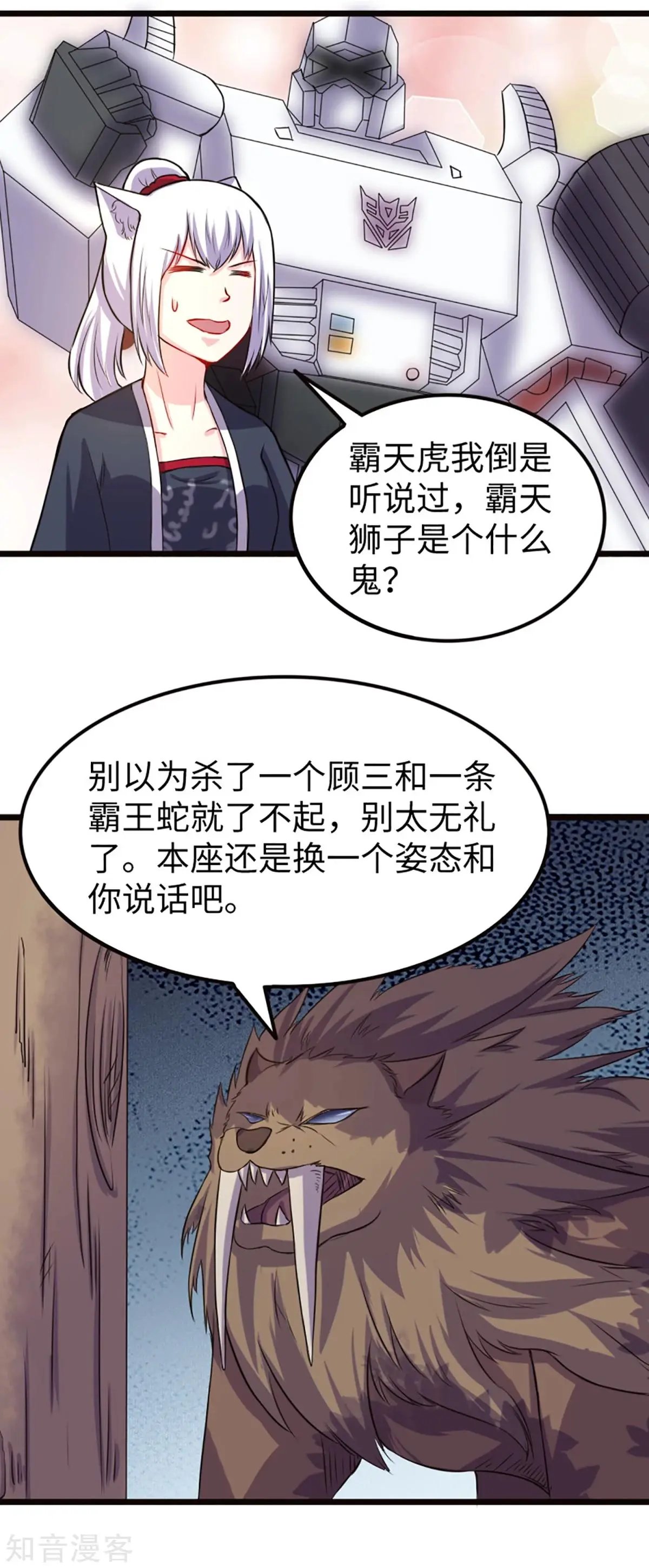 第193话 新的契约