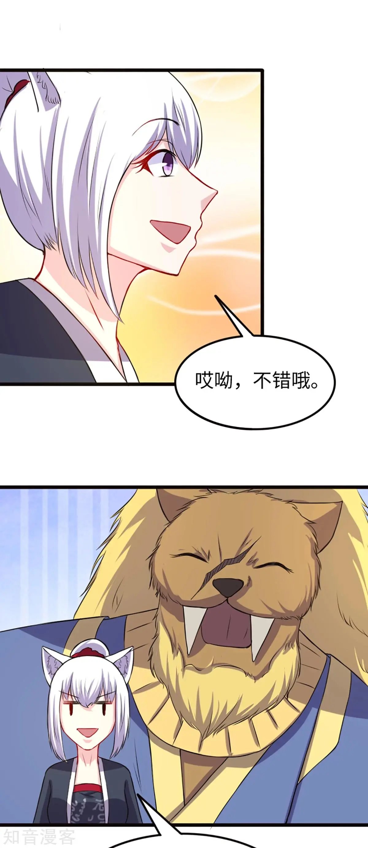 第193话 新的契约