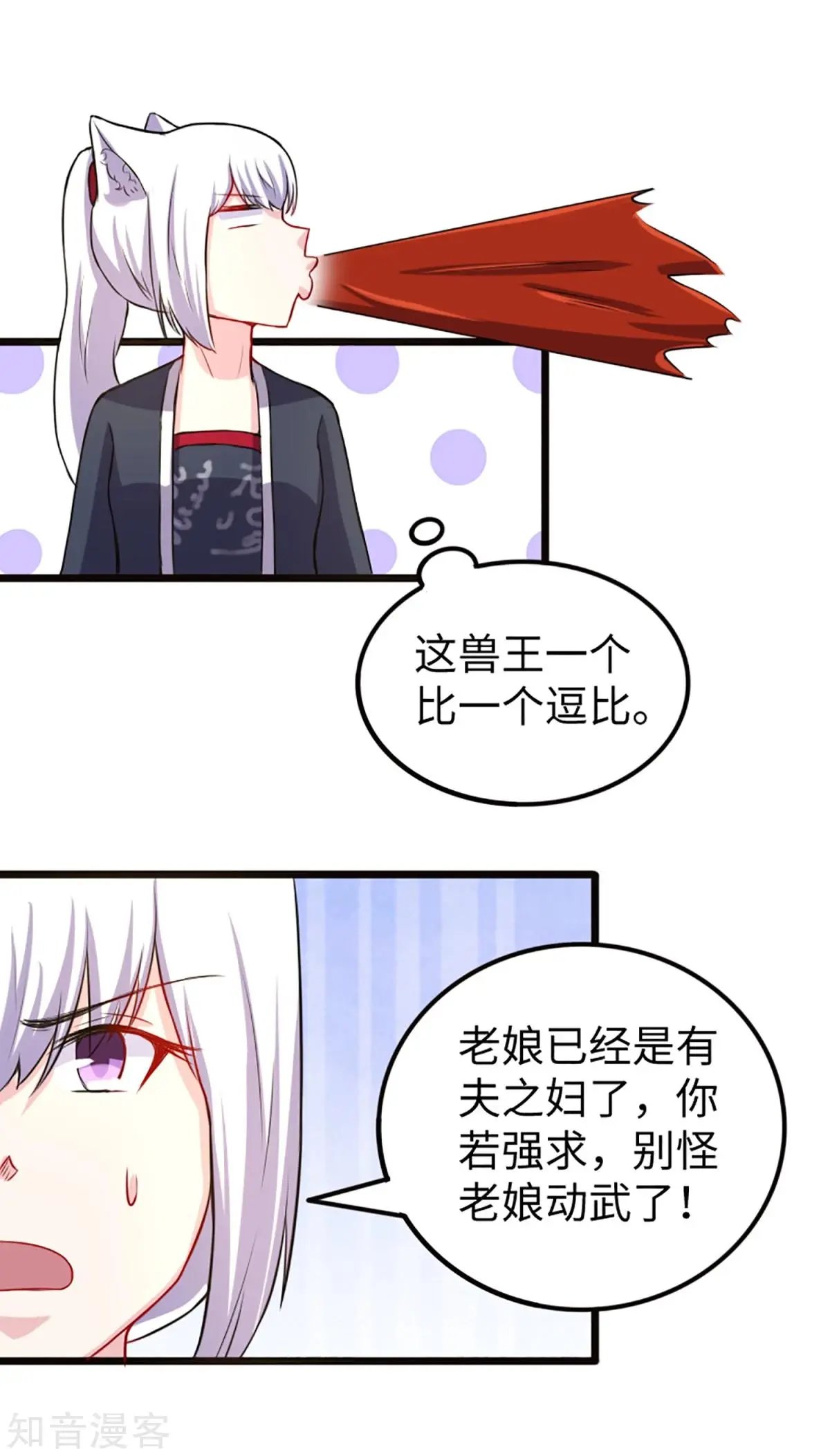 第193话 新的契约