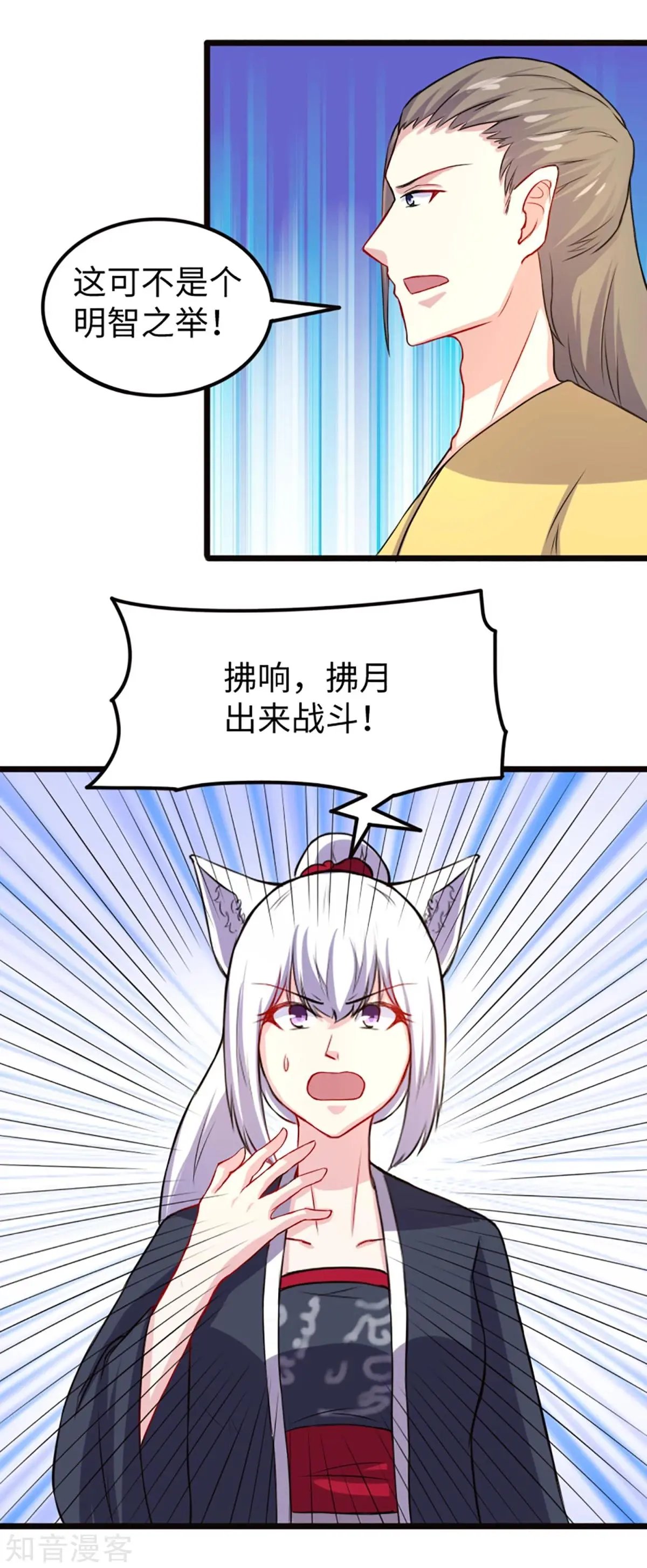 第193话 新的契约