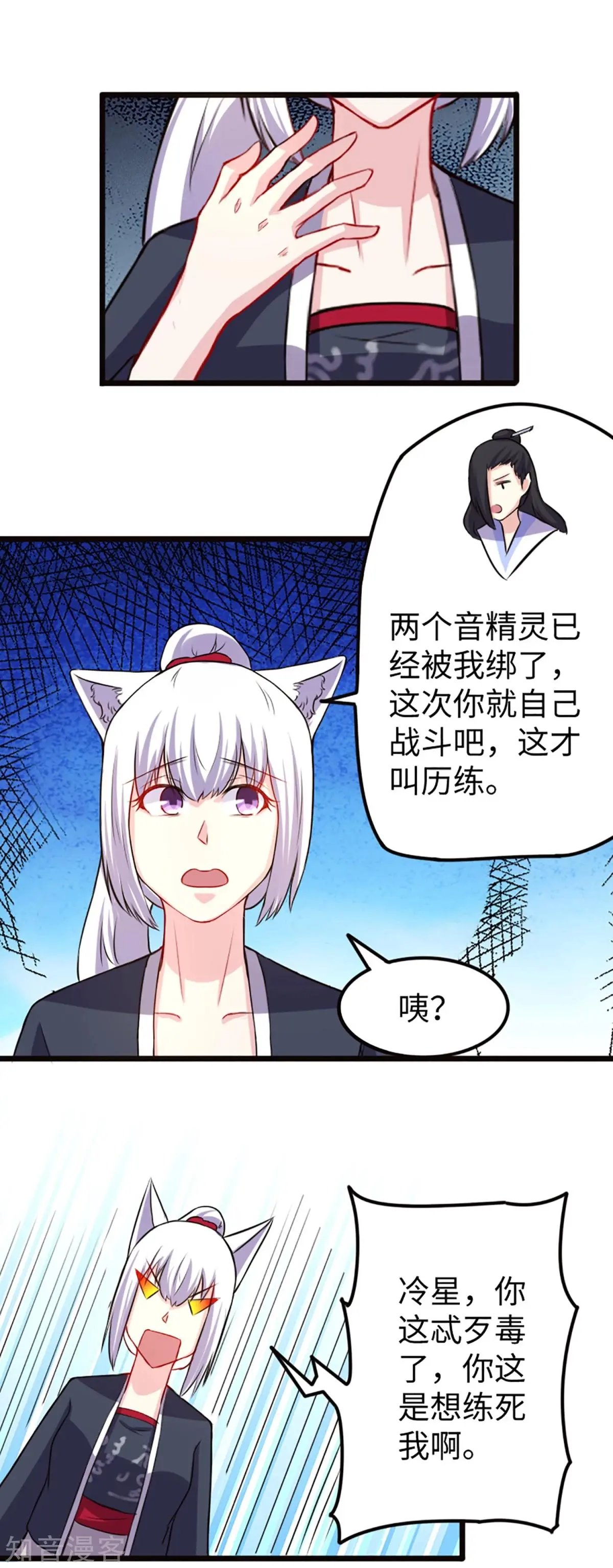 第193话 新的契约